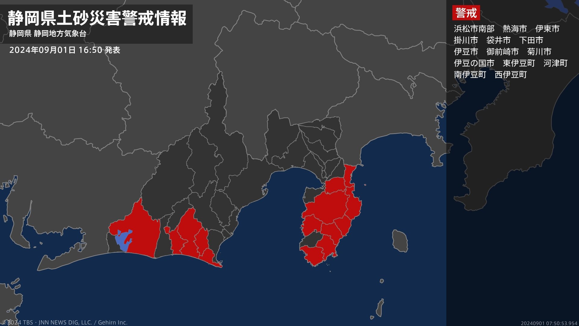 ＜解除＞【土砂災害警戒情報】静岡県・静岡市南部