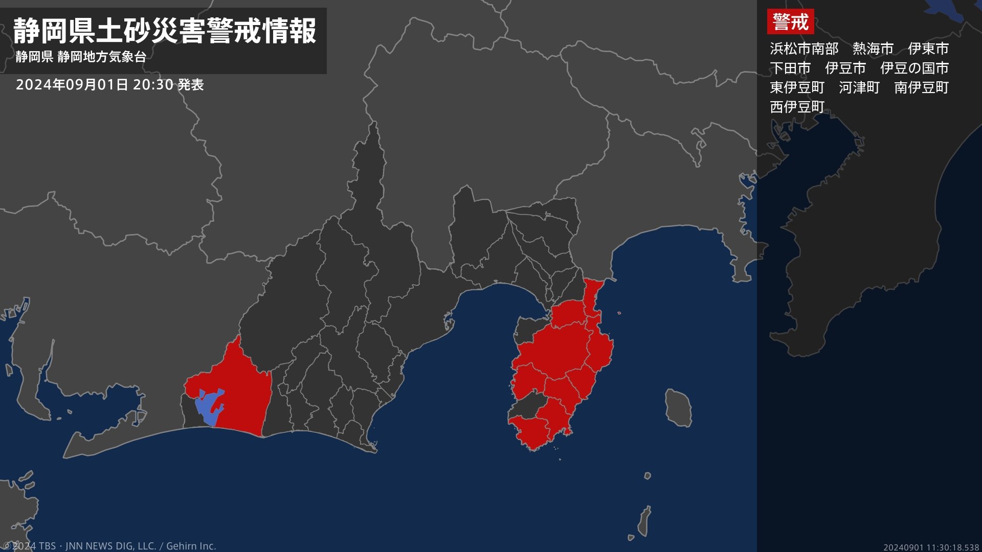 ＜解除＞【土砂災害警戒情報】静岡県・掛川市、袋井市、御前崎市、菊川市