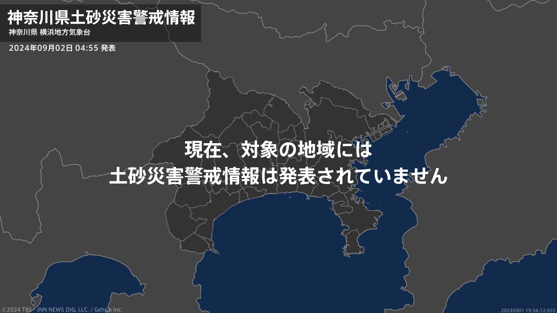 ＜解除＞【土砂災害警戒情報】神奈川県・平塚市、秦野市、伊勢原市、大磯町