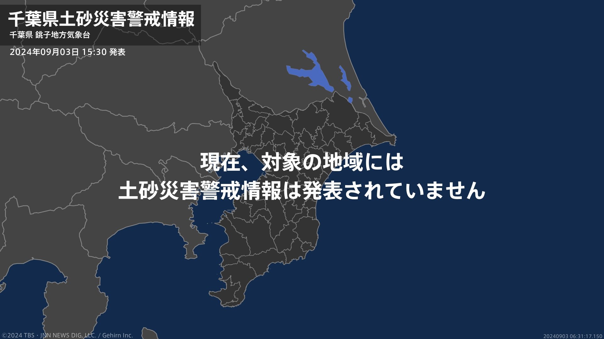 ＜解除＞【土砂災害警戒情報】千葉県・館山市、鴨川市、南房総市