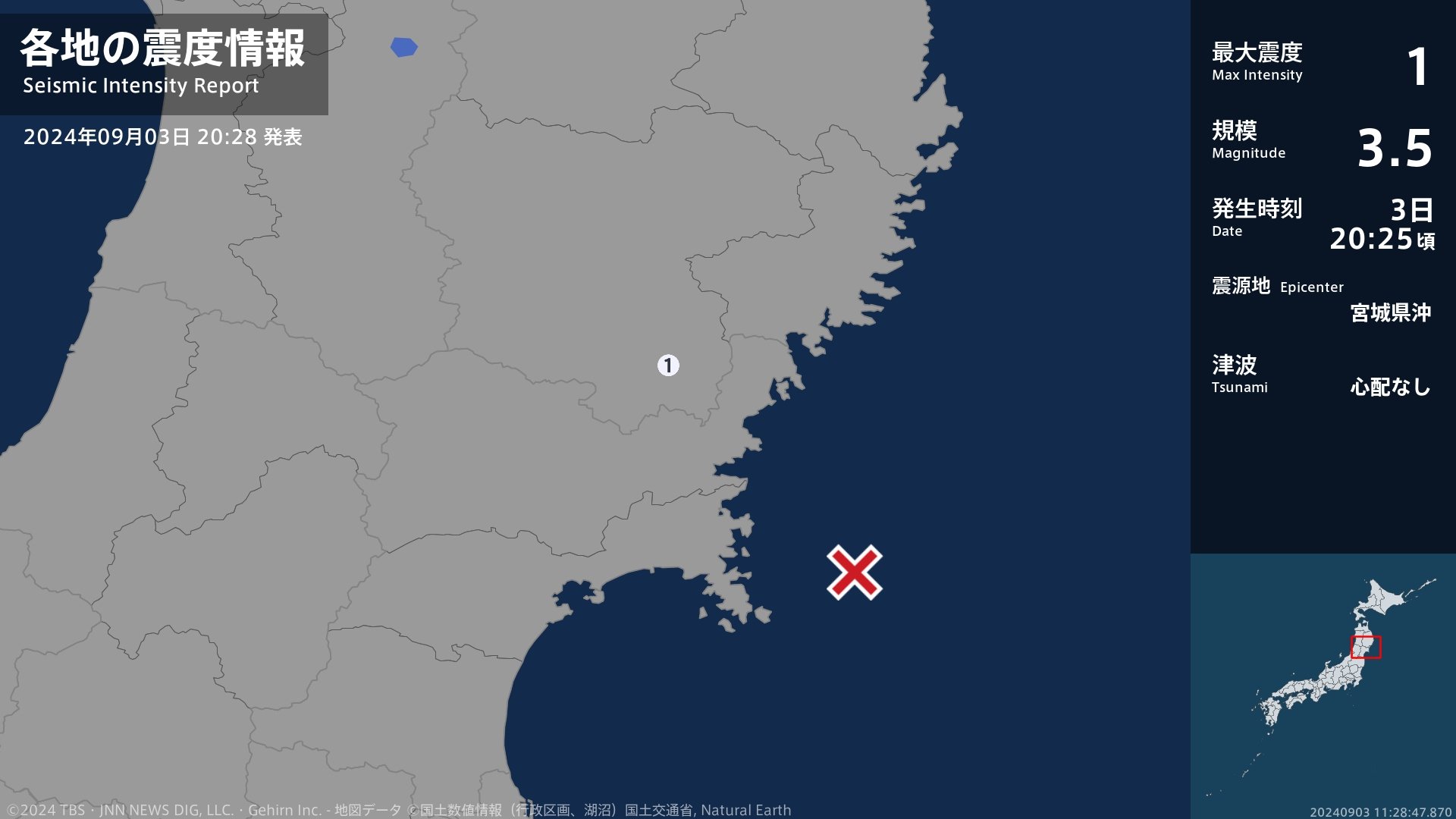 岩手県で最大震度1の地震　岩手県・一関市