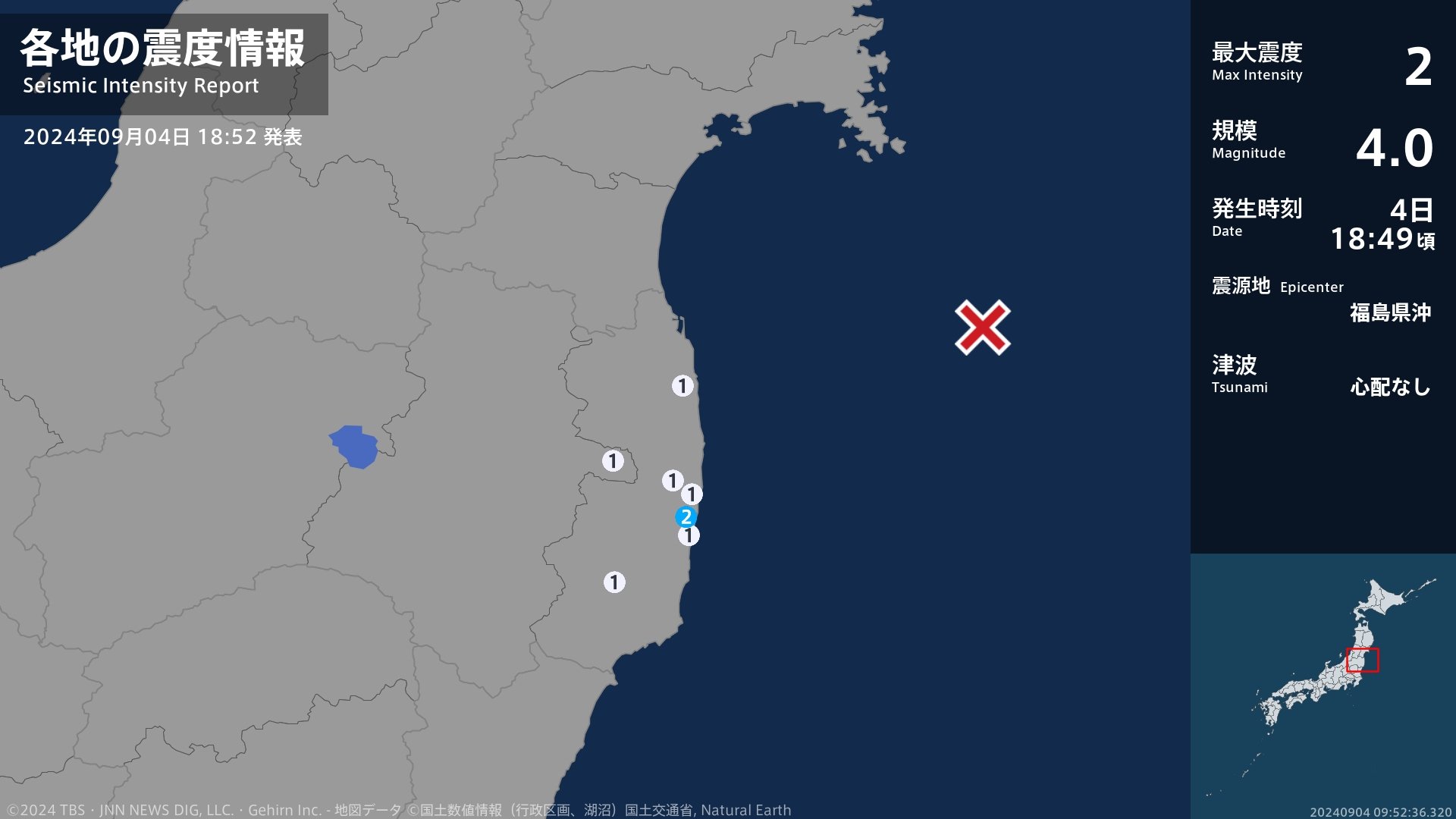 福島県で最大震度2の地震　福島県・楢葉町