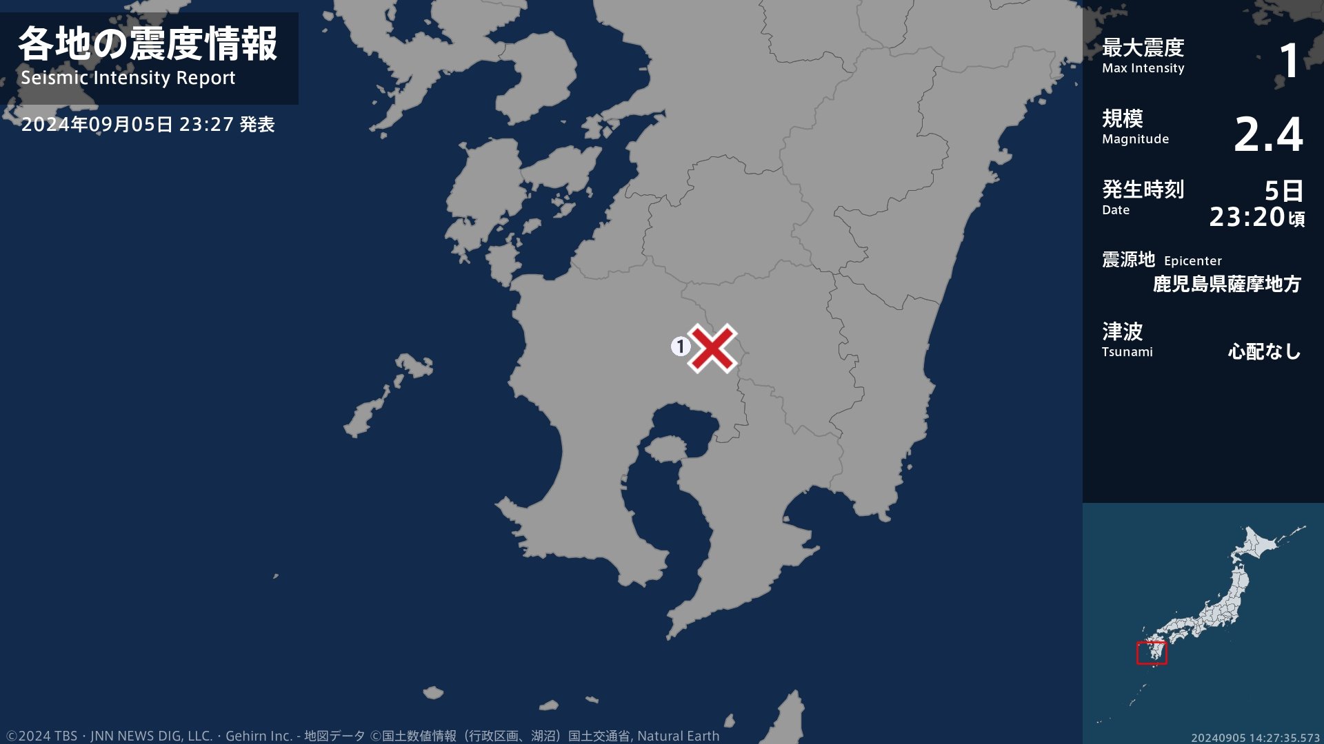 鹿児島県で最大震度1の地震　鹿児島県・霧島市