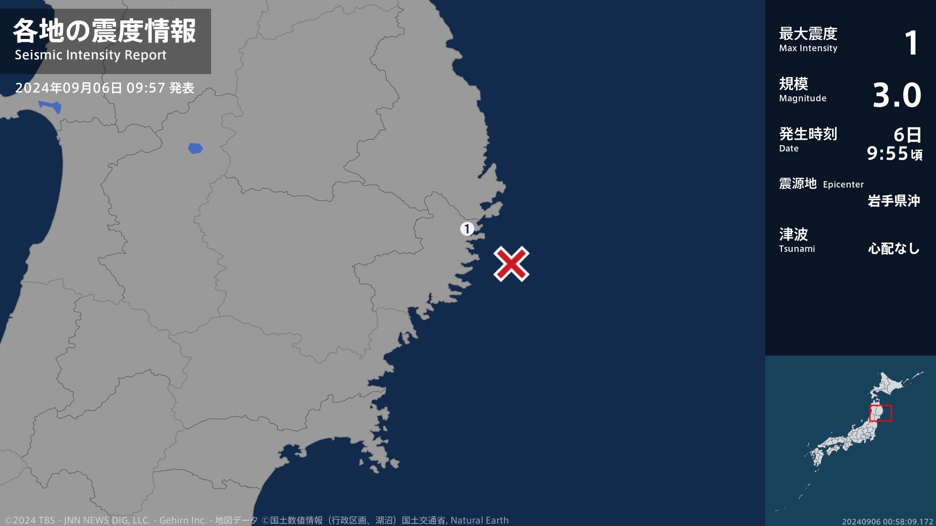 岩手県で最大震度1の地震　岩手県・大槌町