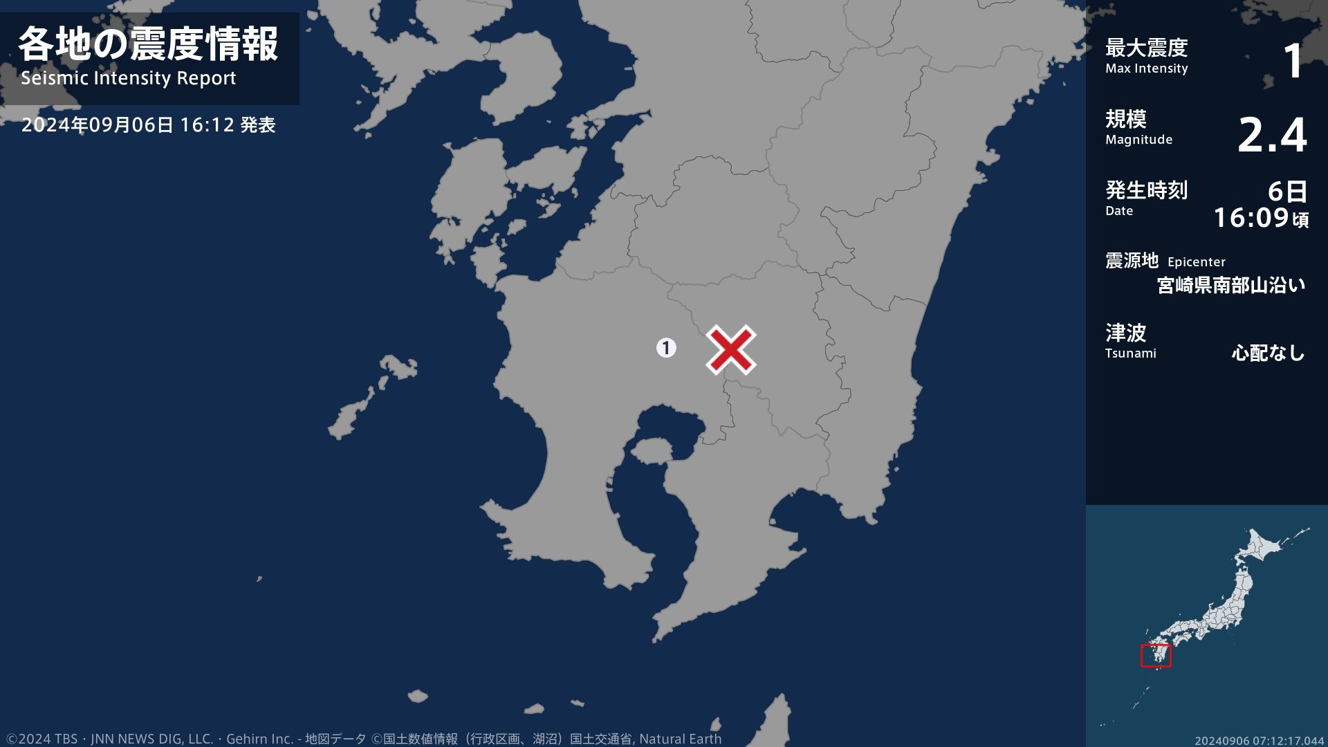 鹿児島県で最大震度1の地震　鹿児島県・霧島市