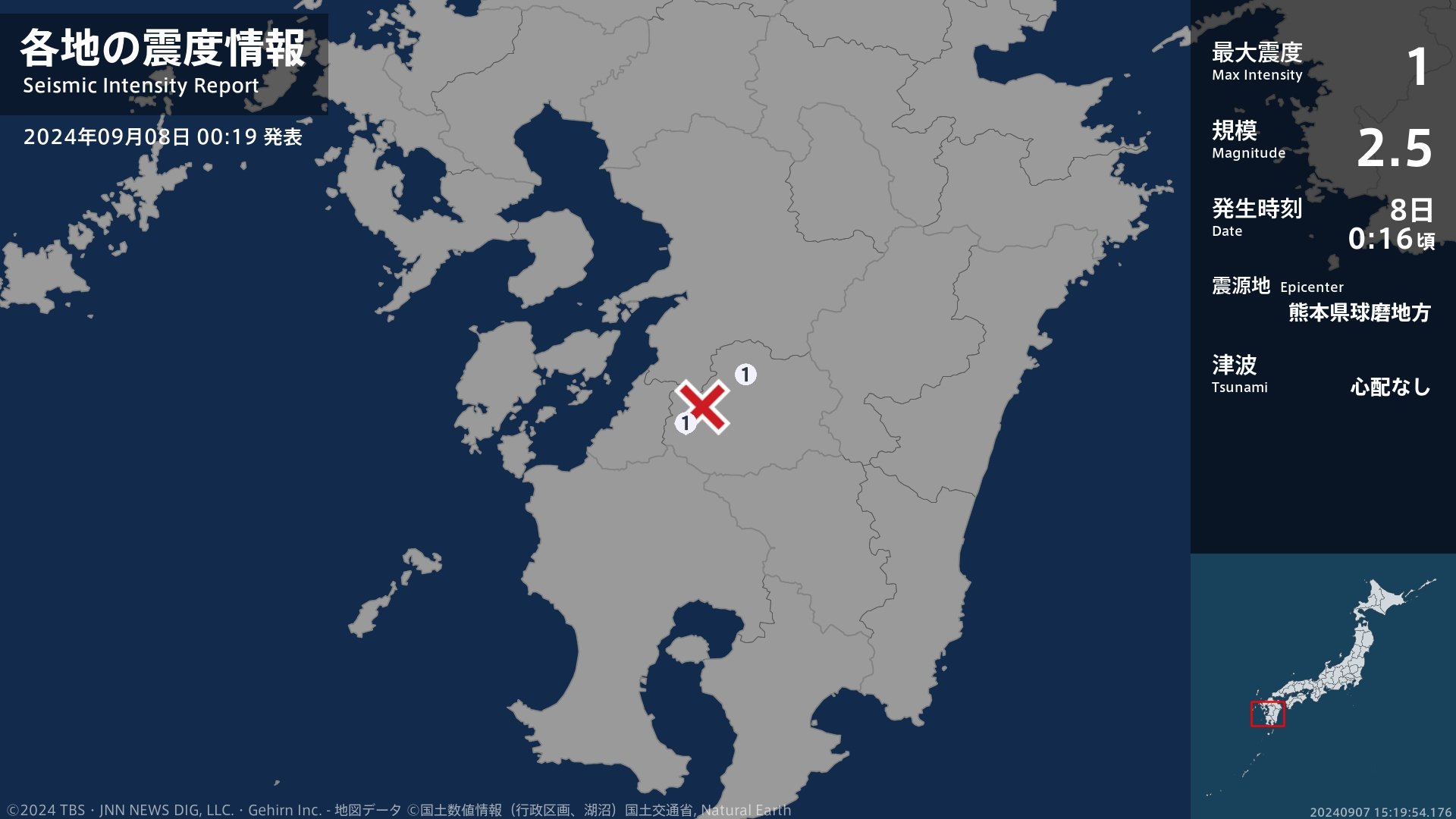 熊本県で最大震度1の地震　熊本県・五木村、球磨村