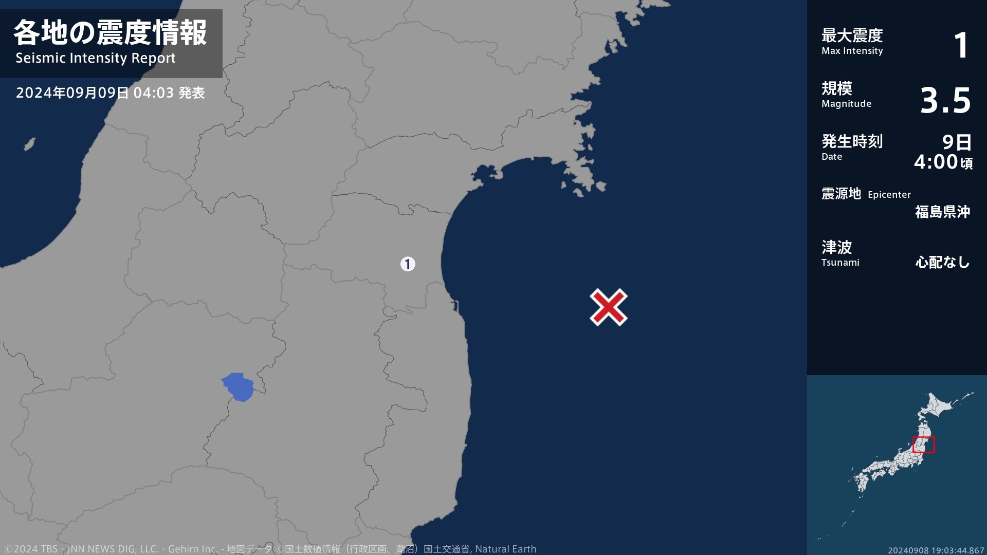 宮城県で最大震度1の地震　宮城県・角田市