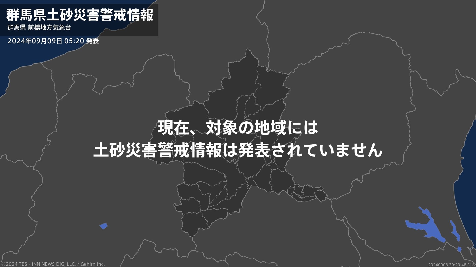 ＜解除＞【土砂災害警戒情報】群馬県・前橋市、高崎市、桐生市、富岡市、安中市