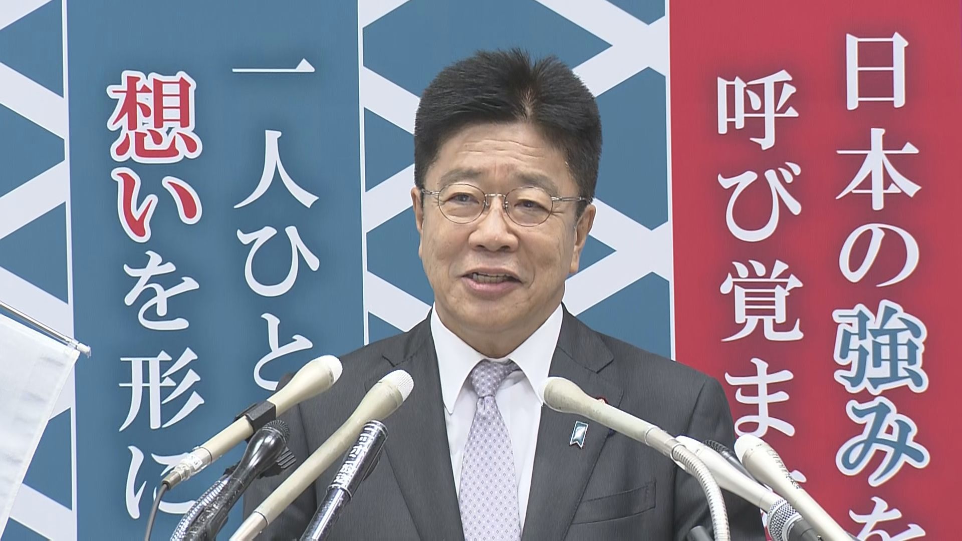 【速報】自民党総裁選　加藤元官房長官が正式に出馬表明　スローガンは「協創『新しい日本』」