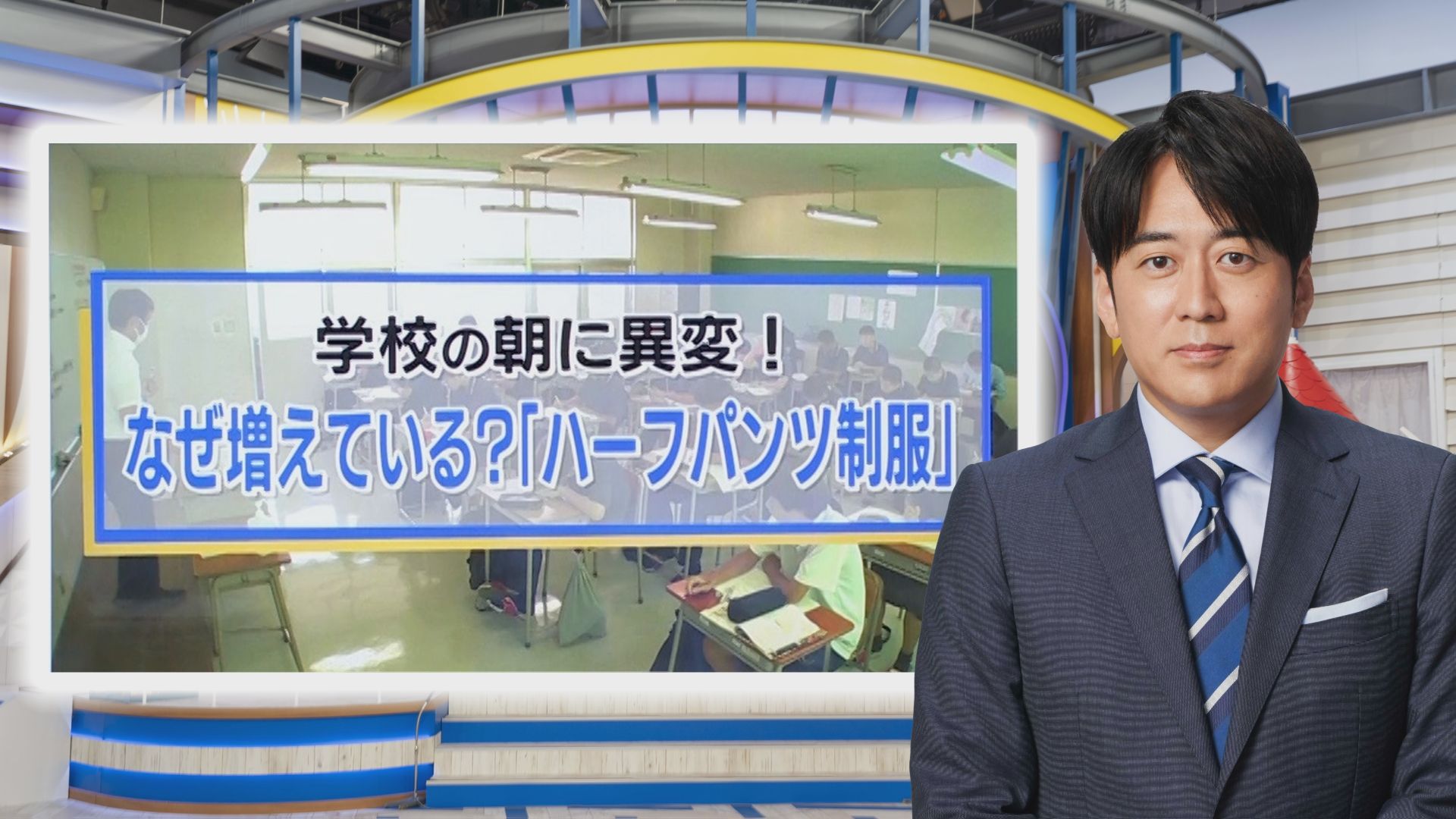 中学・高校で増加「ハーフパンツ制服」…10代が求める“機能性”と、もう1つの“重要ポイント”【THE TIME,】