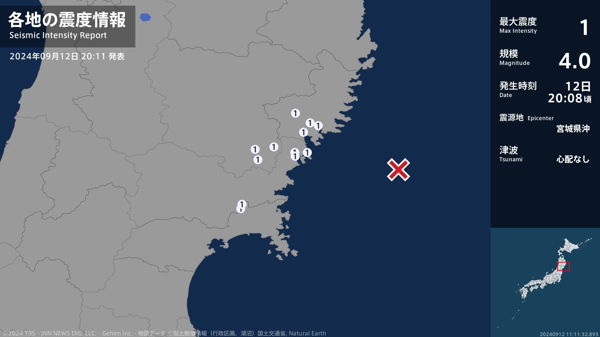 岩手県、宮城県で最大震度1の地震　岩手県・大船渡市、陸前高田市、住田町、一関市、宮城県・気仙沼市、登米市