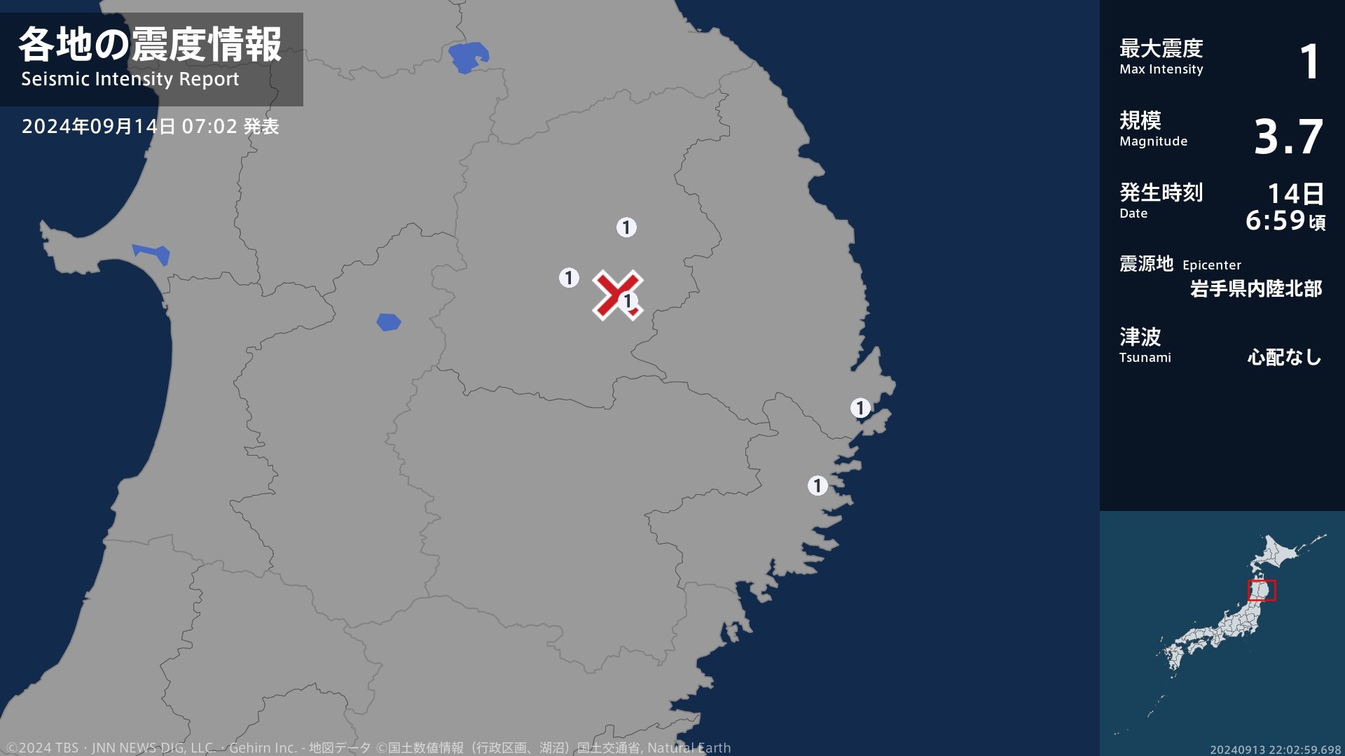 岩手県で最大震度1の地震　岩手県・山田町、釜石市、盛岡市、葛巻町