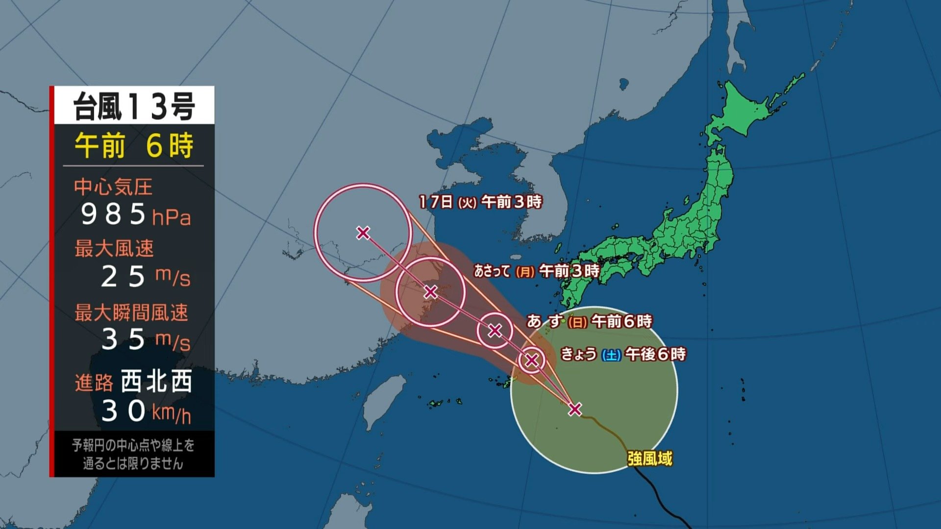 【台風情報】台風13号　南大東島の北北東約80キロを１時間におよそ30キロの速さで北西に進む　台風進路予想