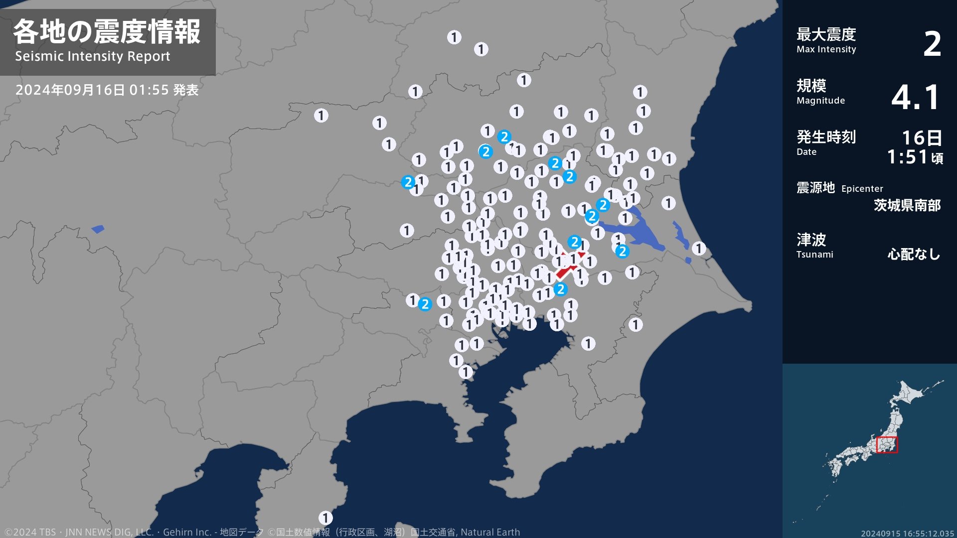 茨城県、栃木県、群馬県、千葉県、東京都で最大震度2の地震　茨城県・土浦市、つくば市、筑西市、稲敷市