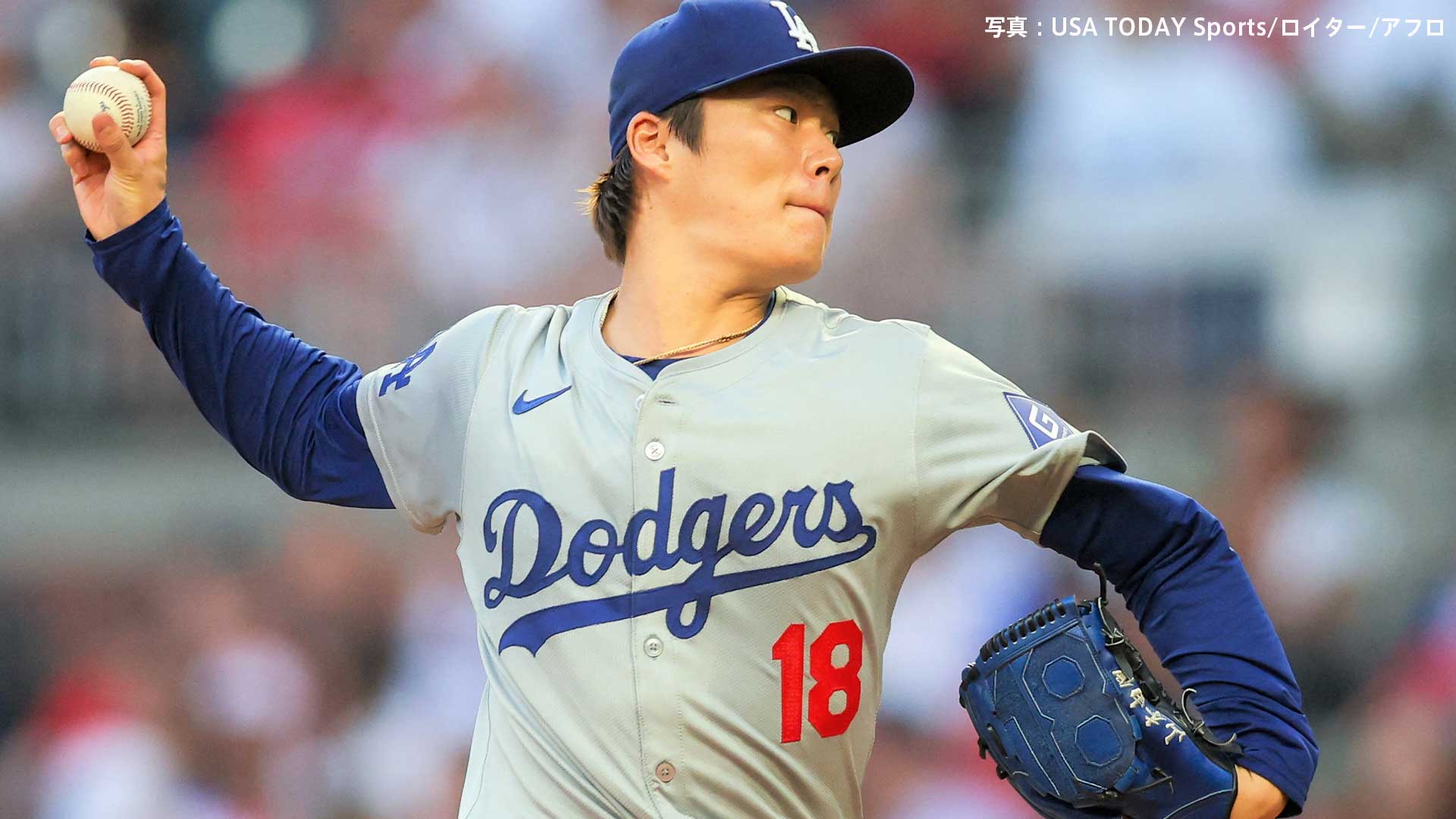 山本由伸 4回無失点、毎回先頭打者出塁も粘りのピッチング スプリット不調も試合中に切り替え 味方の好守にも助けられる