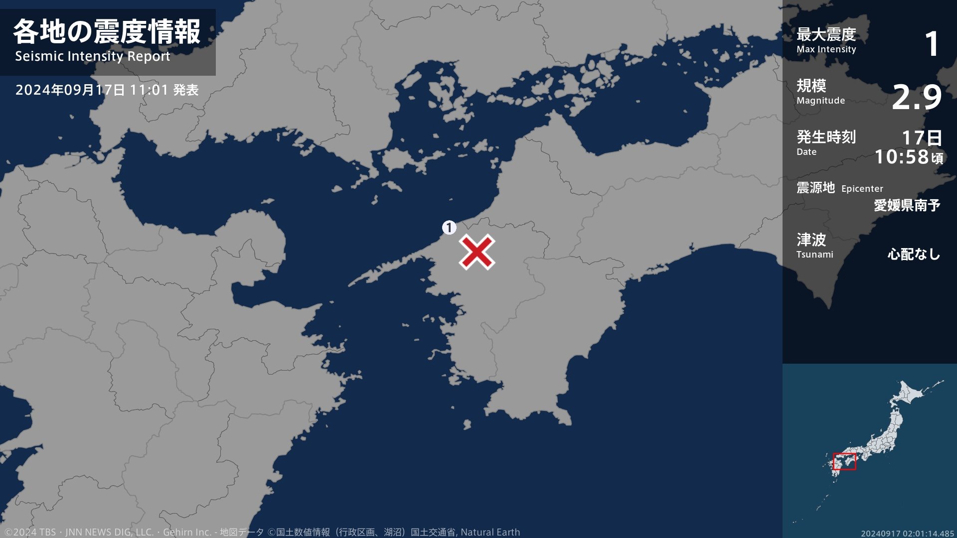 愛媛県で最大震度1の地震　愛媛県・大洲市