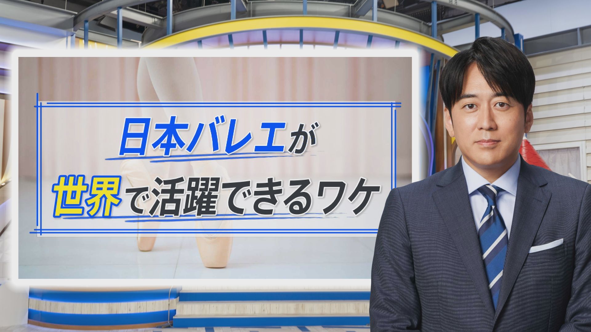 熊川哲也がバレエ教育に力を入れる理由「AIに勝つ人の感情を育てたい」【THE TIME,】