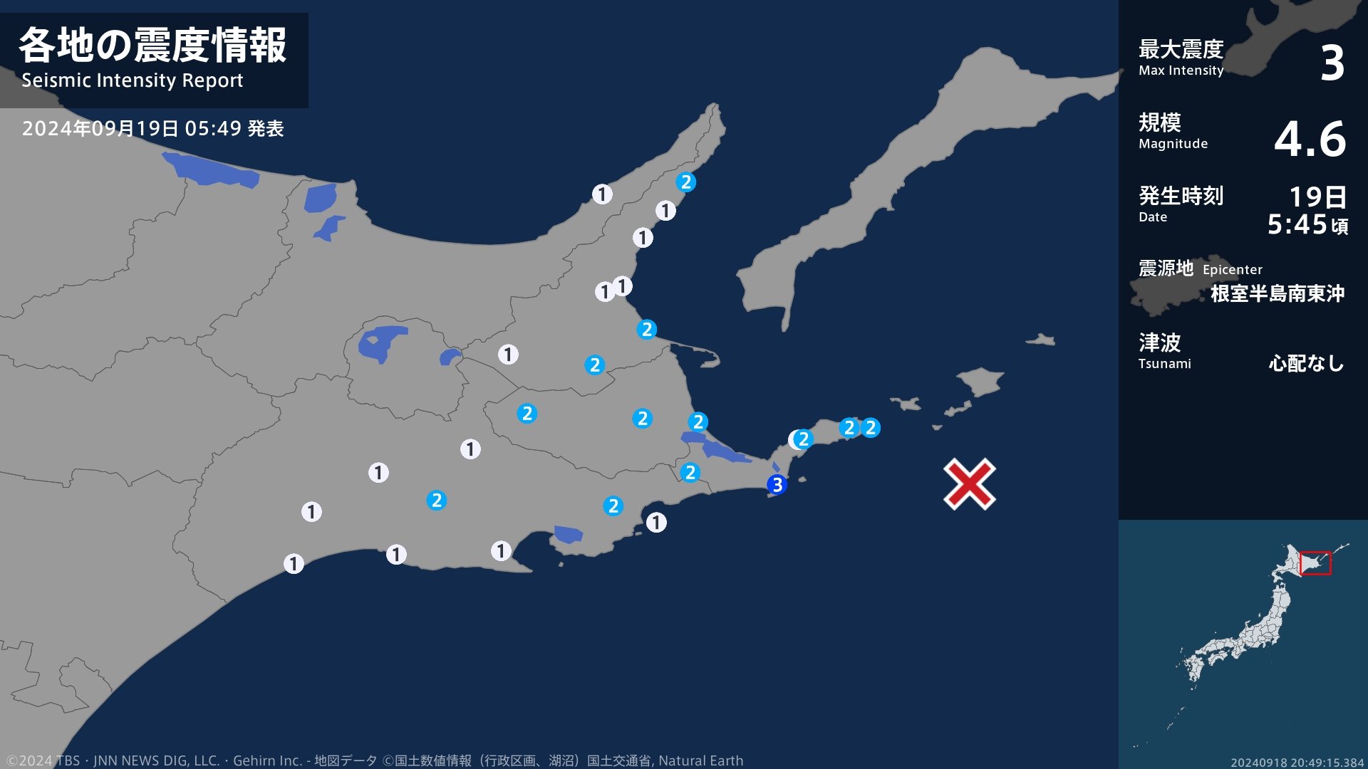 北海道で最大震度3の地震　北海道・根室市