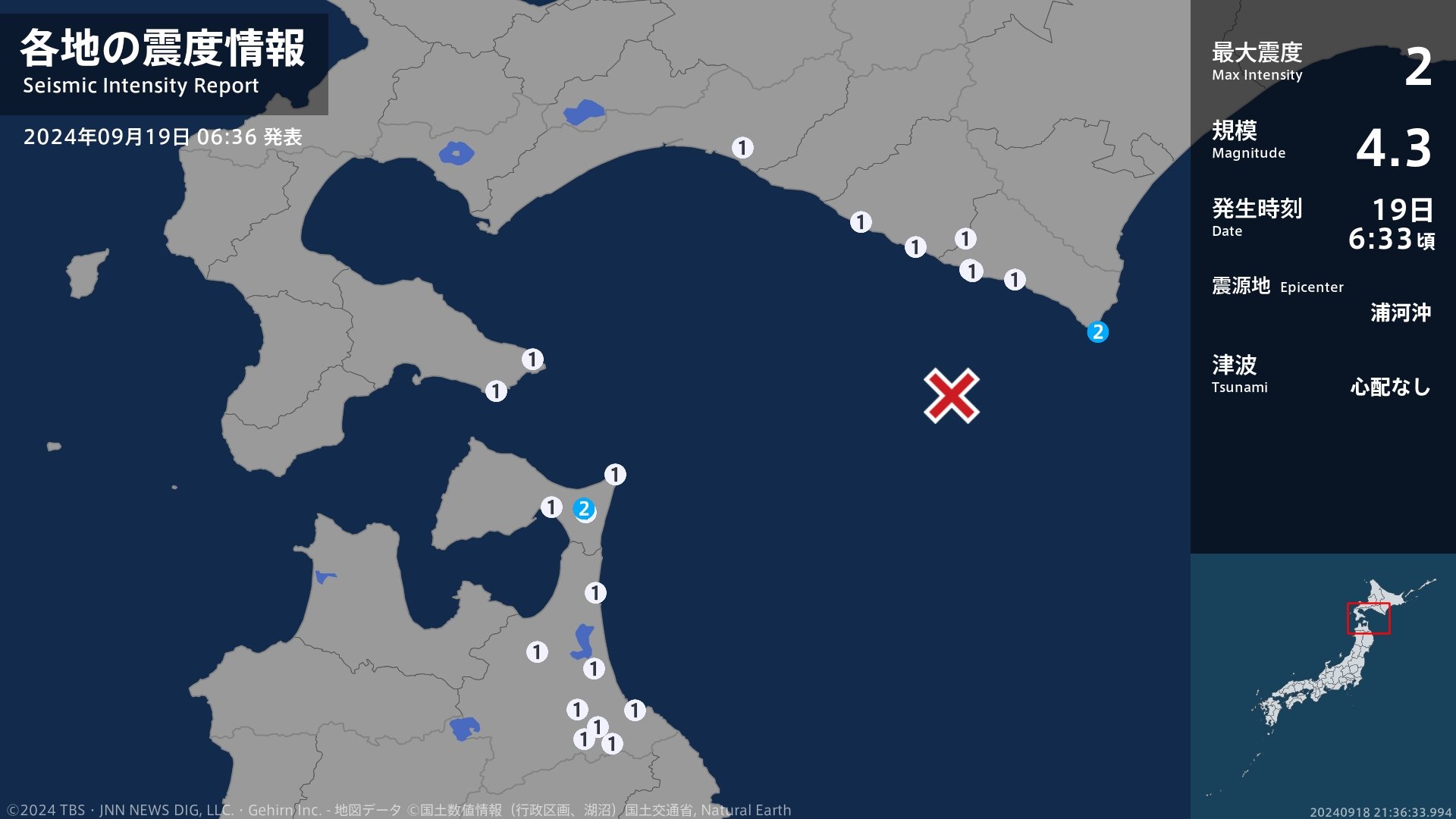 北海道、青森県で最大震度2の地震　北海道・えりも町、青森県・東通村