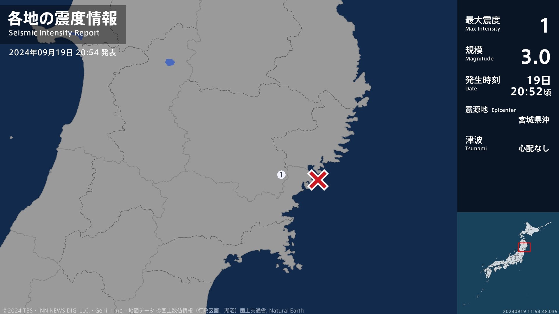 岩手県で最大震度1の地震　岩手県・一関市