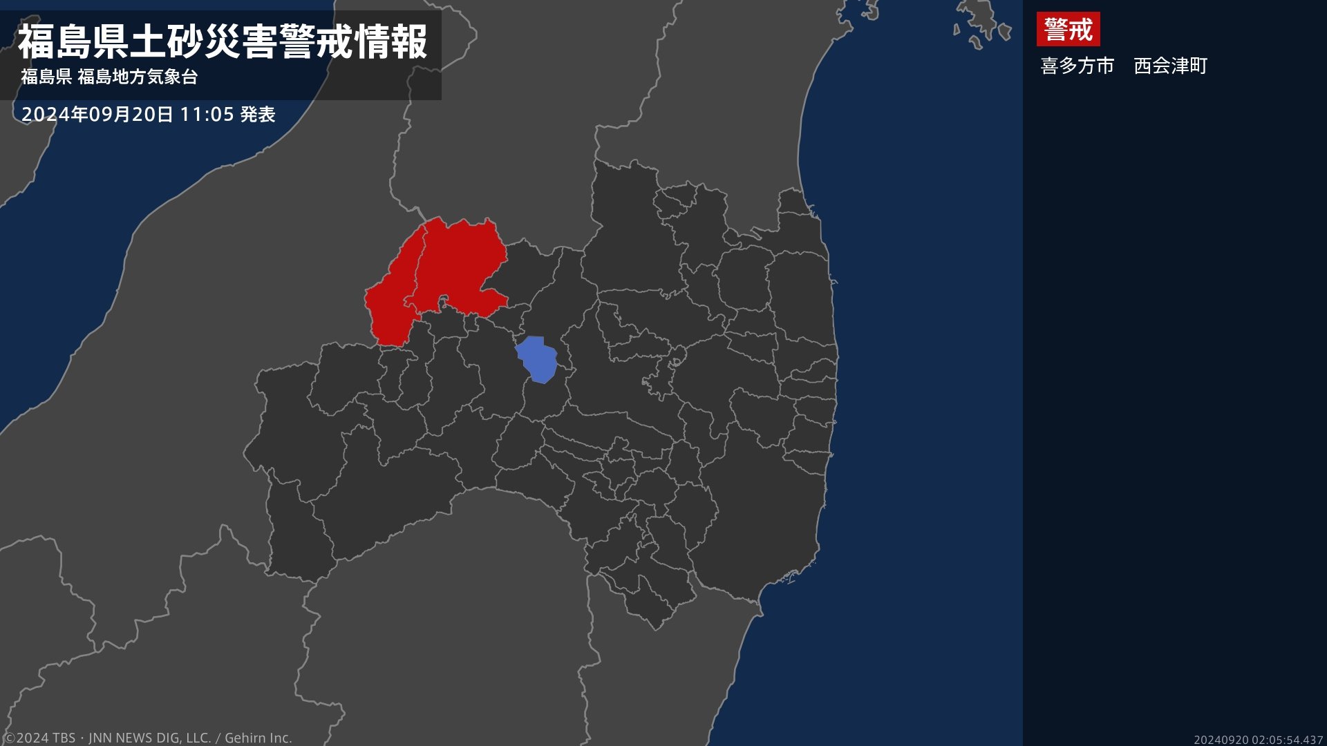 【土砂災害警戒情報】福島県・喜多方市、西会津町に発表