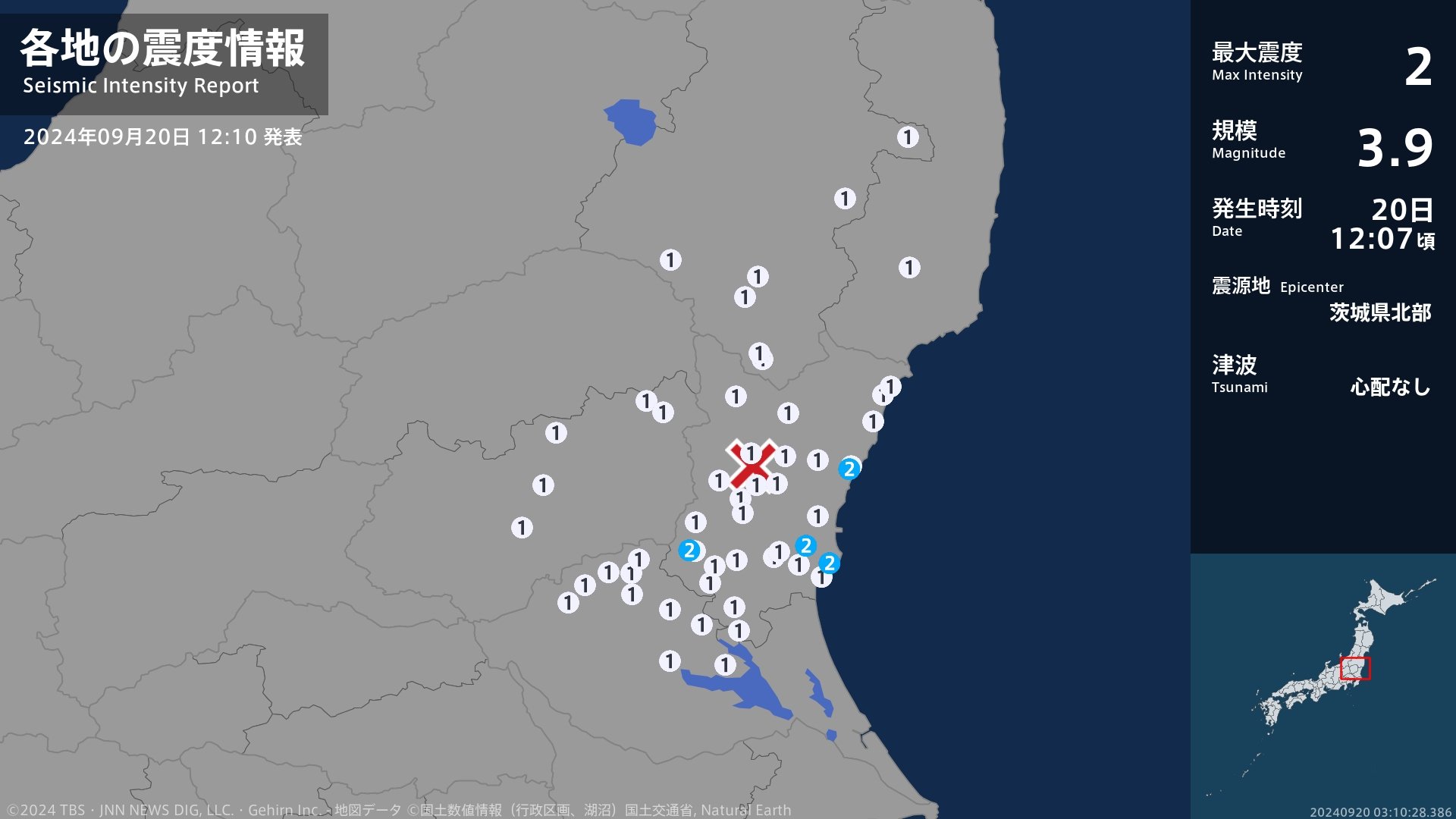 茨城県で最大震度2の地震　茨城県・日立市、笠間市、ひたちなか市