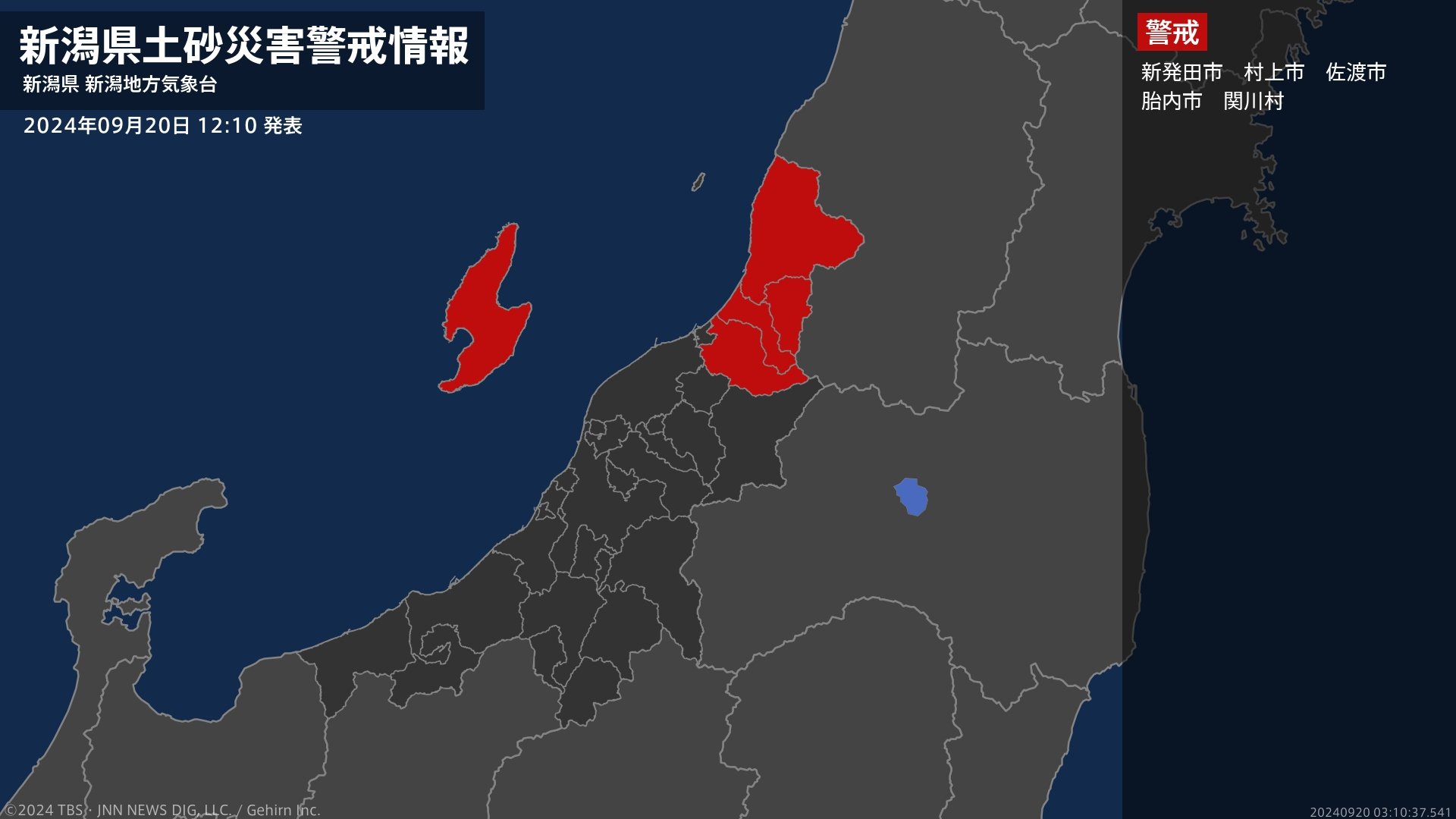 【土砂災害警戒情報】新潟県・佐渡市に発表