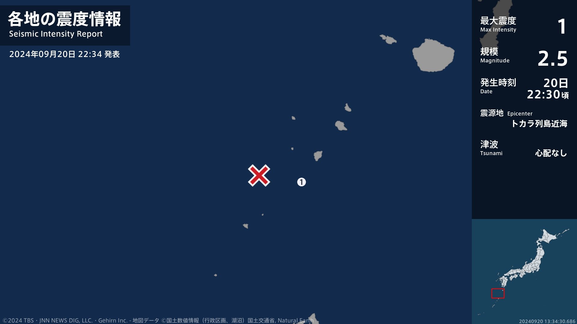 鹿児島県で最大震度1の地震　鹿児島県・鹿児島十島村