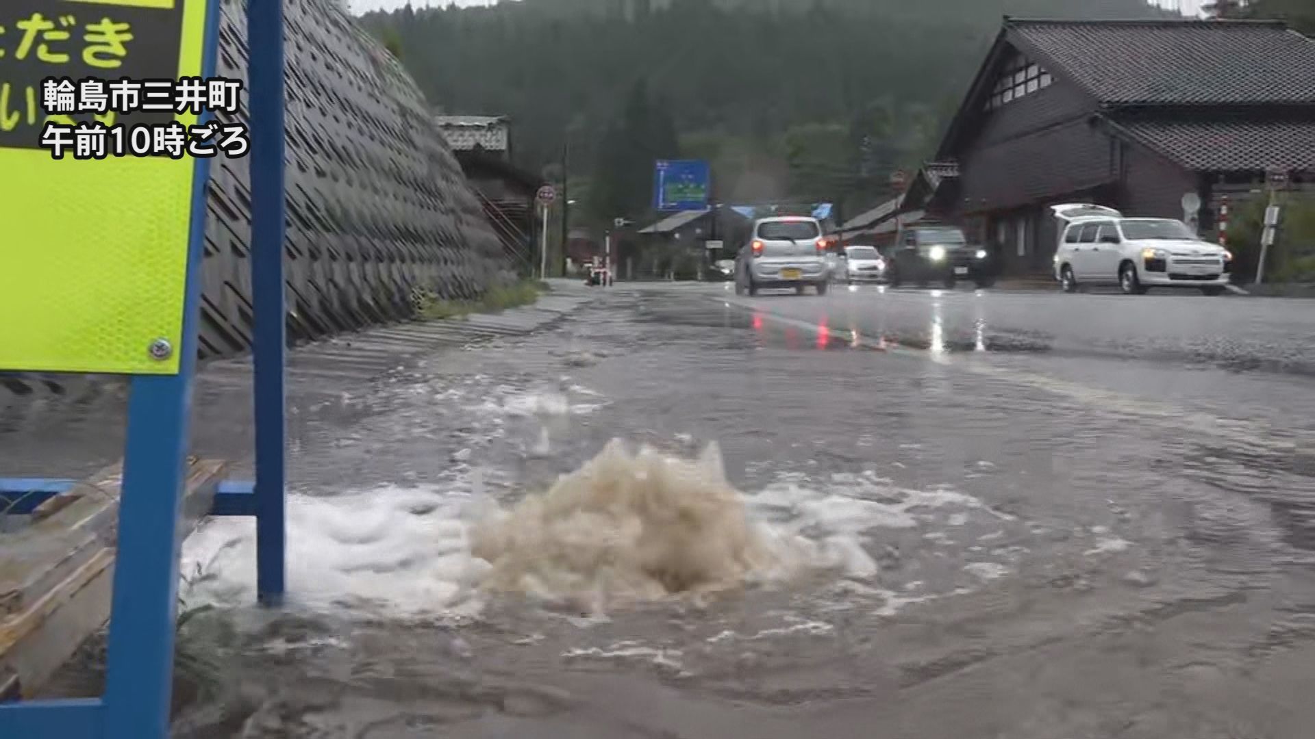 【速報】NTT西日本　石川県輪島市の一部で光サービスや固定電話利用できず　通信設備が大雨で被災