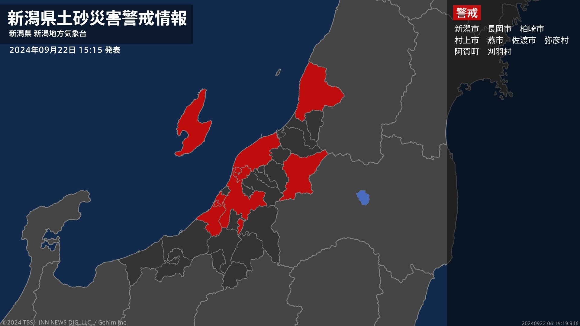 ＜解除＞【土砂災害警戒情報】新潟県・小千谷市、上越市