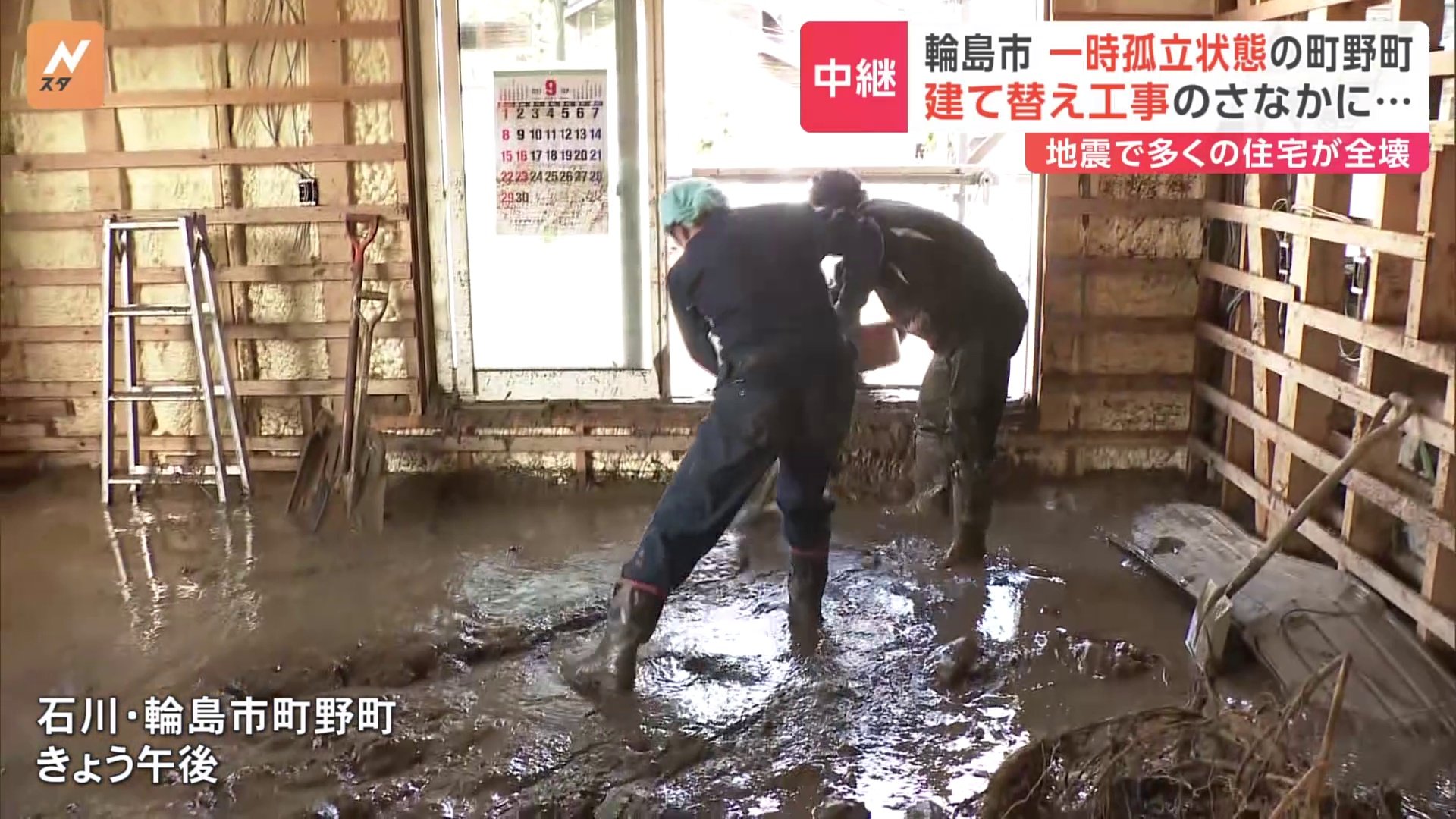 「70年生きてきてここまで水がついたこと無い」再建中に再び災害　石川県輪島市、一時、孤立状態の町野町は【能登豪雨】