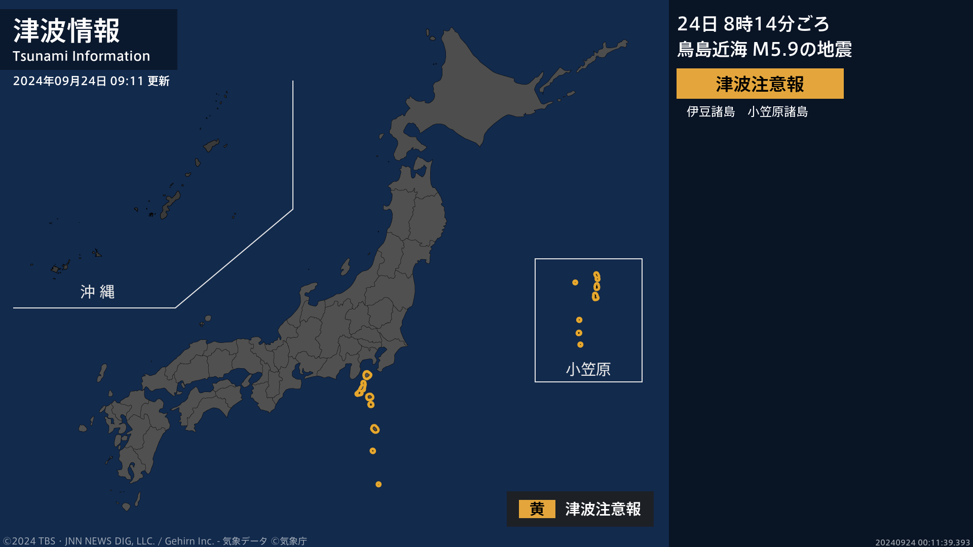 【津波注意報】伊豆・小笠原諸島 09:11時点