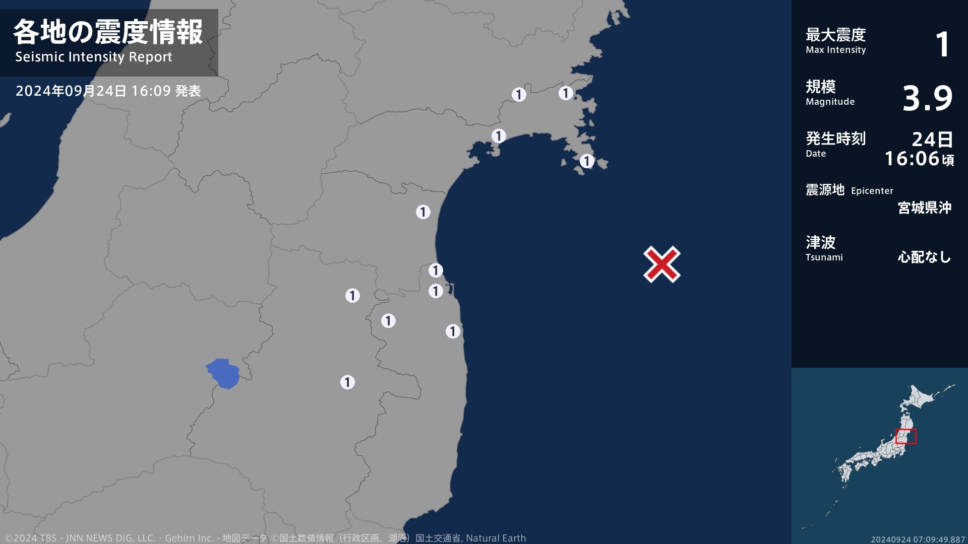 宮城県、福島県で最大震度1の地震　宮城県・岩沼市、石巻市、東松島市、福島県・田村市、福島伊達市、相馬市