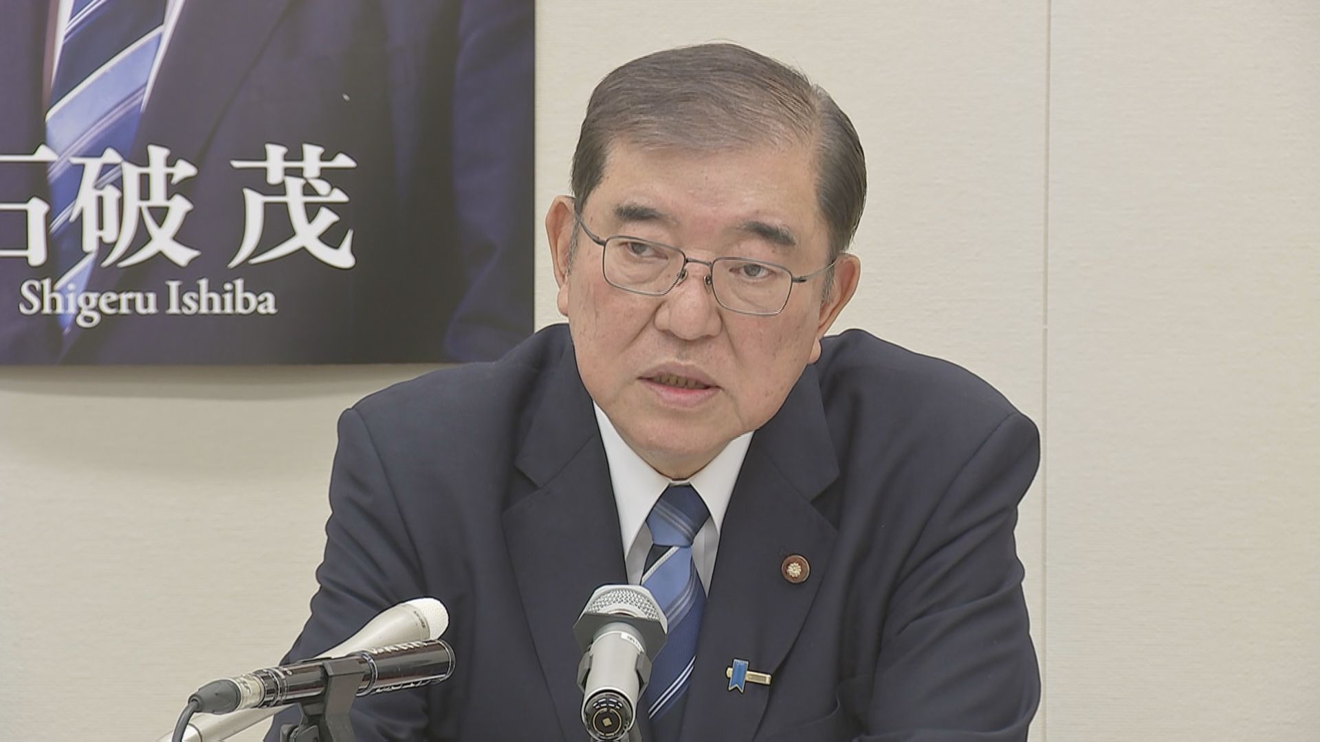 自民・石破氏「最低賃金、2020年代に全国平均1500円を目標」 会見で経済政策訴え