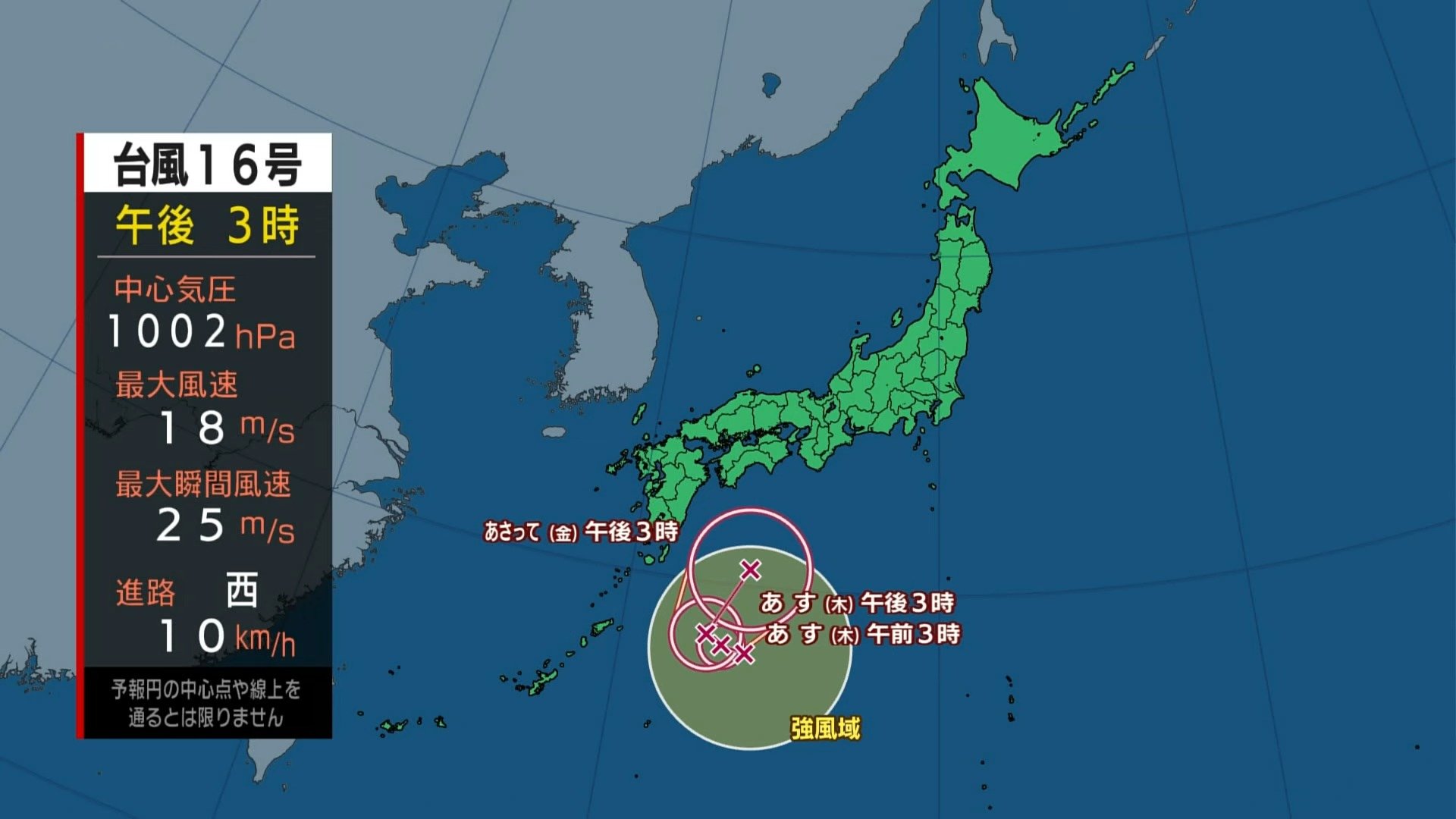 【台風情報】台風16号（シマロン）はゆっくり北上　週末にかけて関東で雨・風強まるおそれ　熱帯低気圧に変わっても警戒を【東京の雨・風予想シミュレーション】