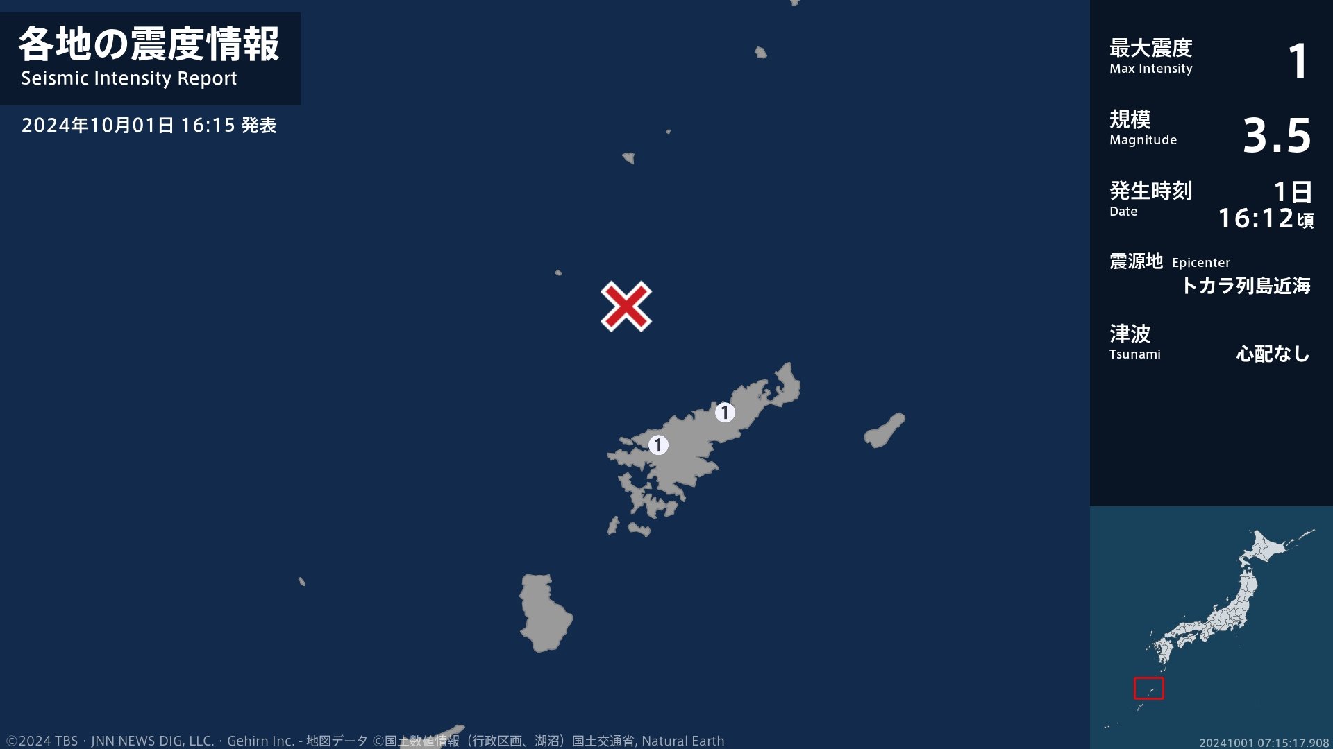 鹿児島県で最大震度1の地震　鹿児島県・奄美市、宇検村