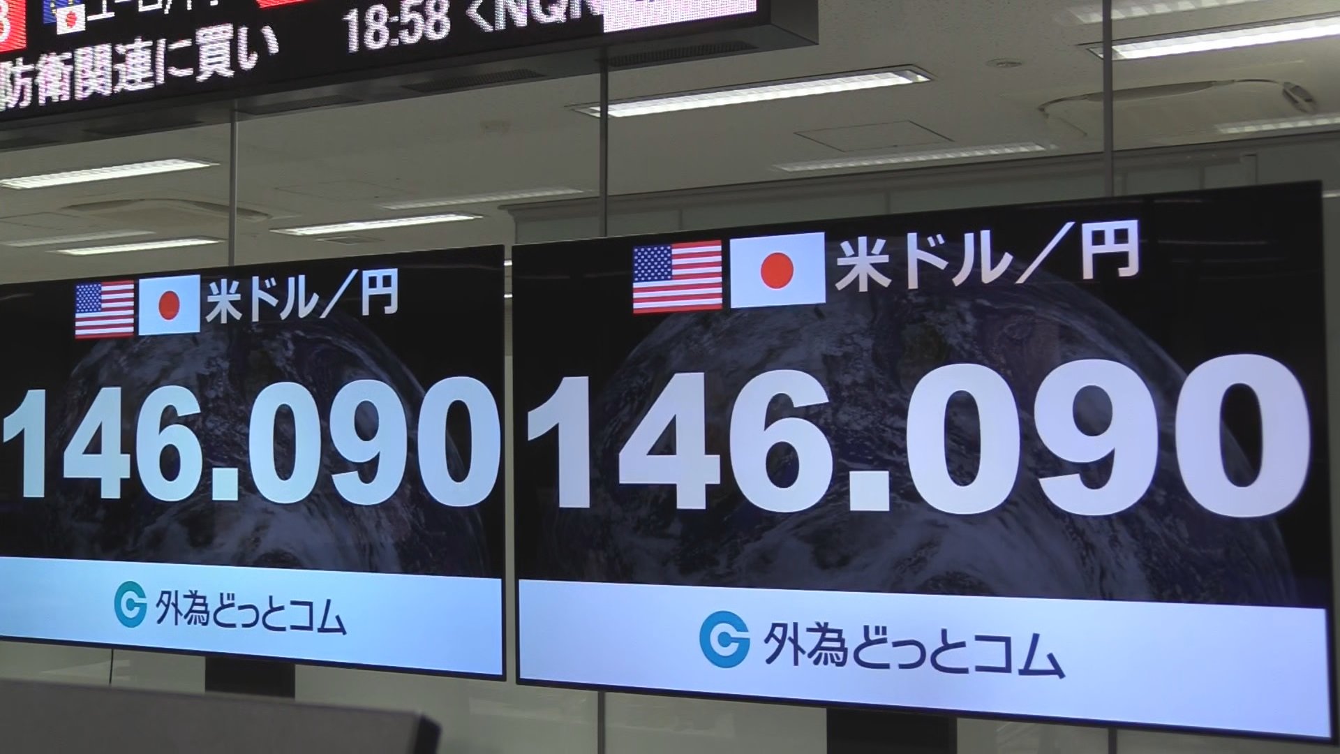 円相場が1ドル＝146円台まで値下がり　石破総理発言などを受け