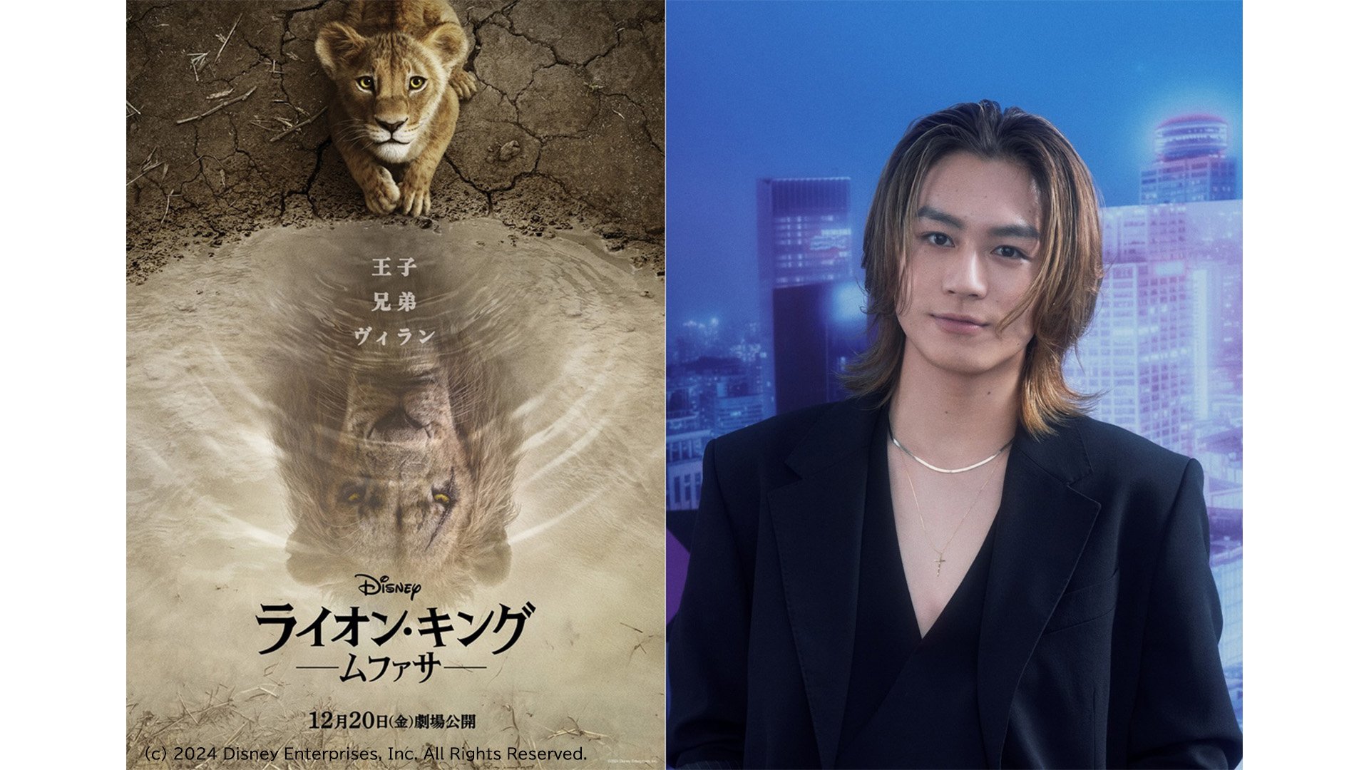 【トラジャ】松田元太さん　映画『ライオン・キング：ムファサ』で声優初挑戦　「とにかく楽しんで、全力でまっすぐ真摯に」