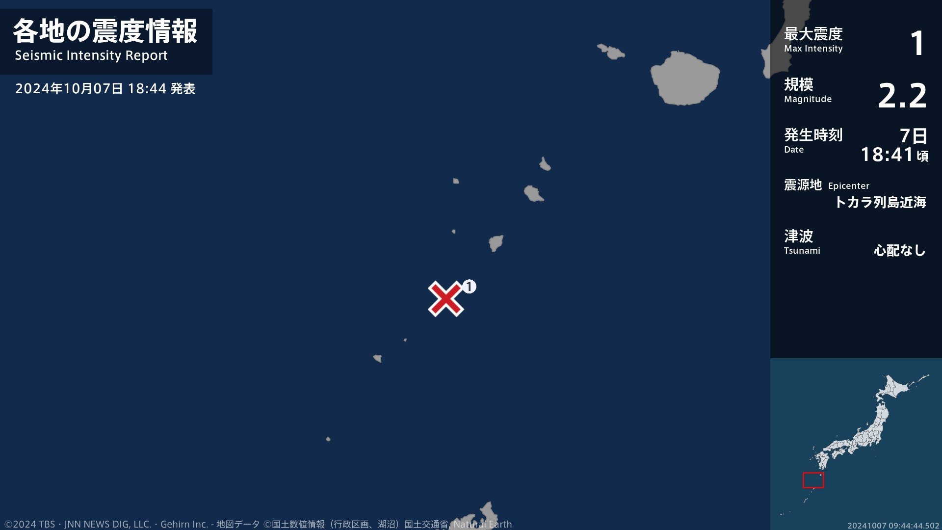 鹿児島県で最大震度1の地震　鹿児島県・鹿児島十島村