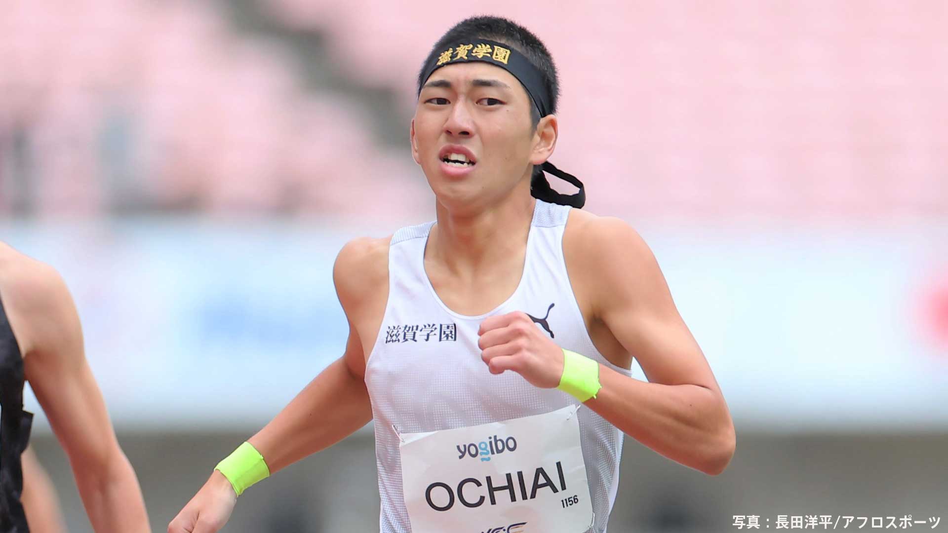 男子800m 日本記録保持者・落合晃が全体トップで決勝へ　女子は久保凛が順当に首位で予選突破