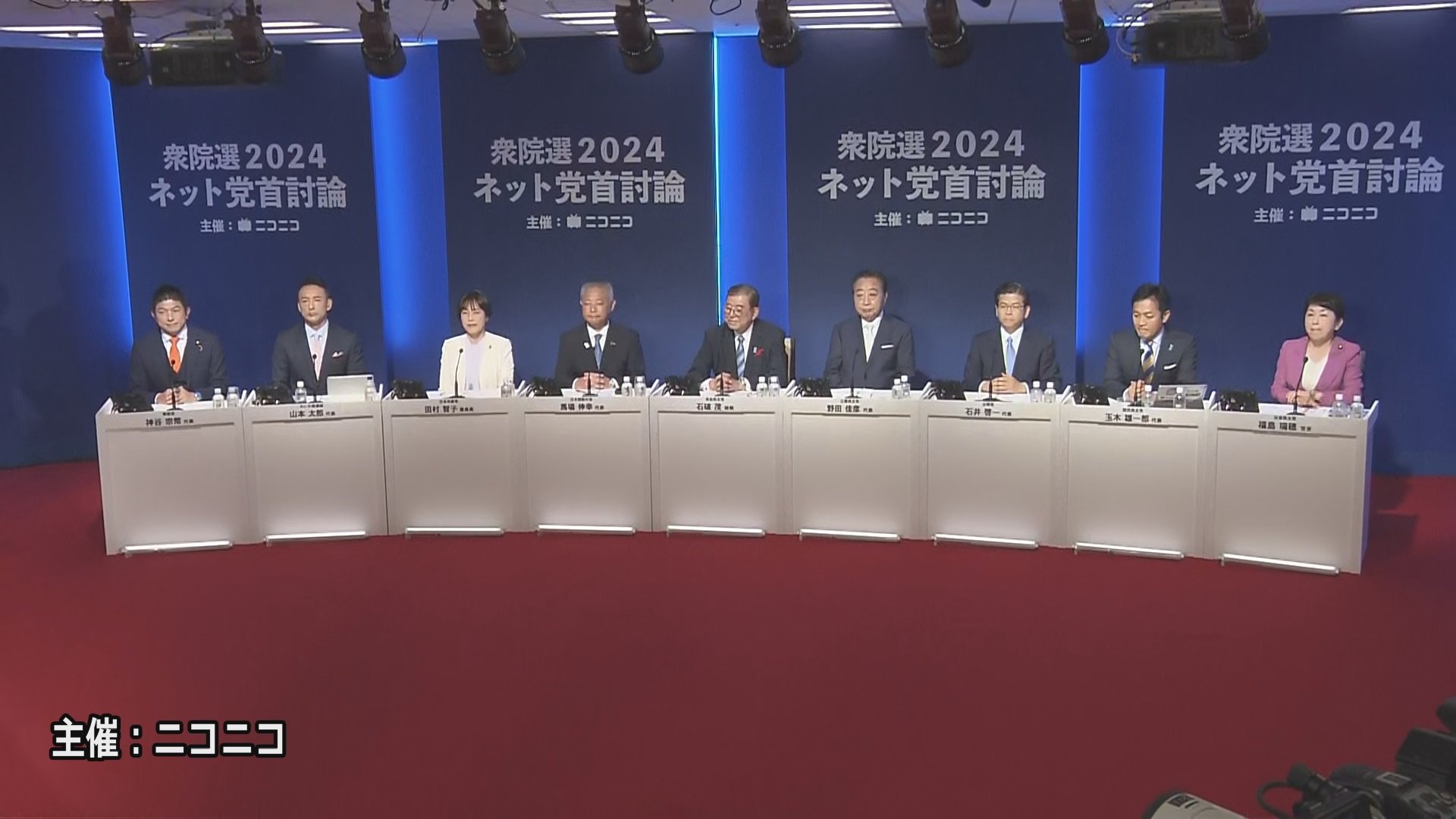 あす15日、衆院選公示日　9党の党首が憲法改正などについてネット討論会で議論　27日、投開票日にむけ、各党の論戦が本格化