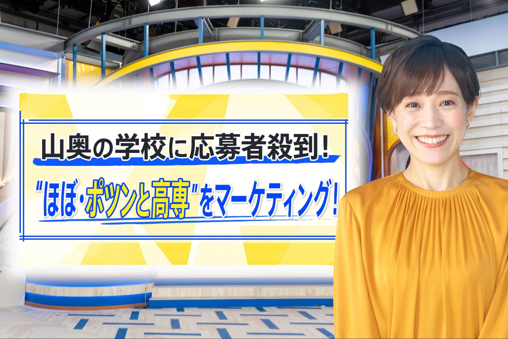 15歳から「起業家を目指す」…学費“実質0円”で授業も給食も“風変り”な学校に入学希望殺到【THE TIME,】