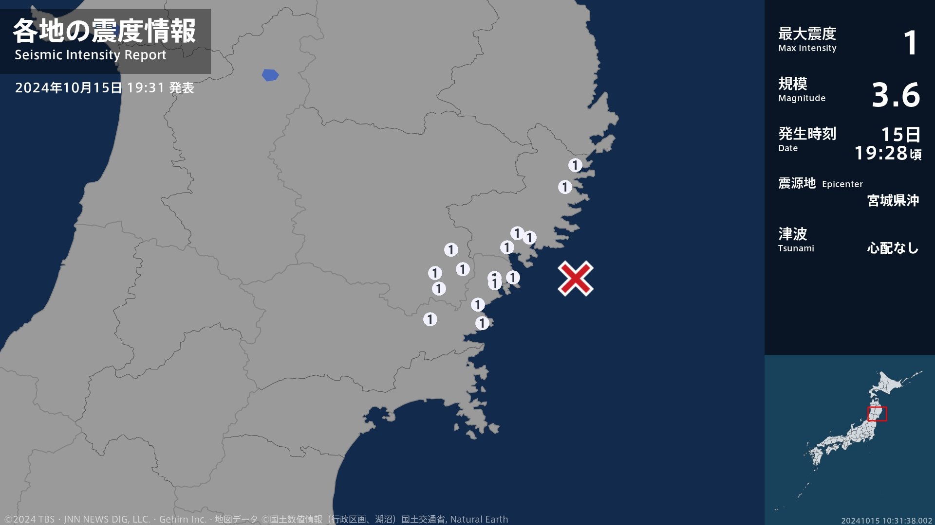 岩手県、宮城県で最大震度1の地震　岩手県・大船渡市、陸前高田市、釜石市、大槌町、一関市、宮城県・気仙沼市