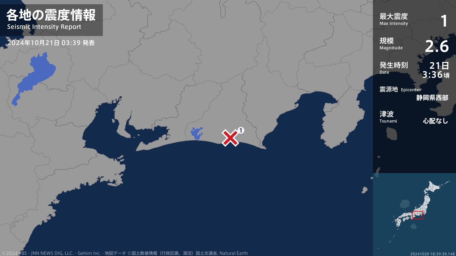 静岡県で最大震度1の地震　静岡県・掛川市