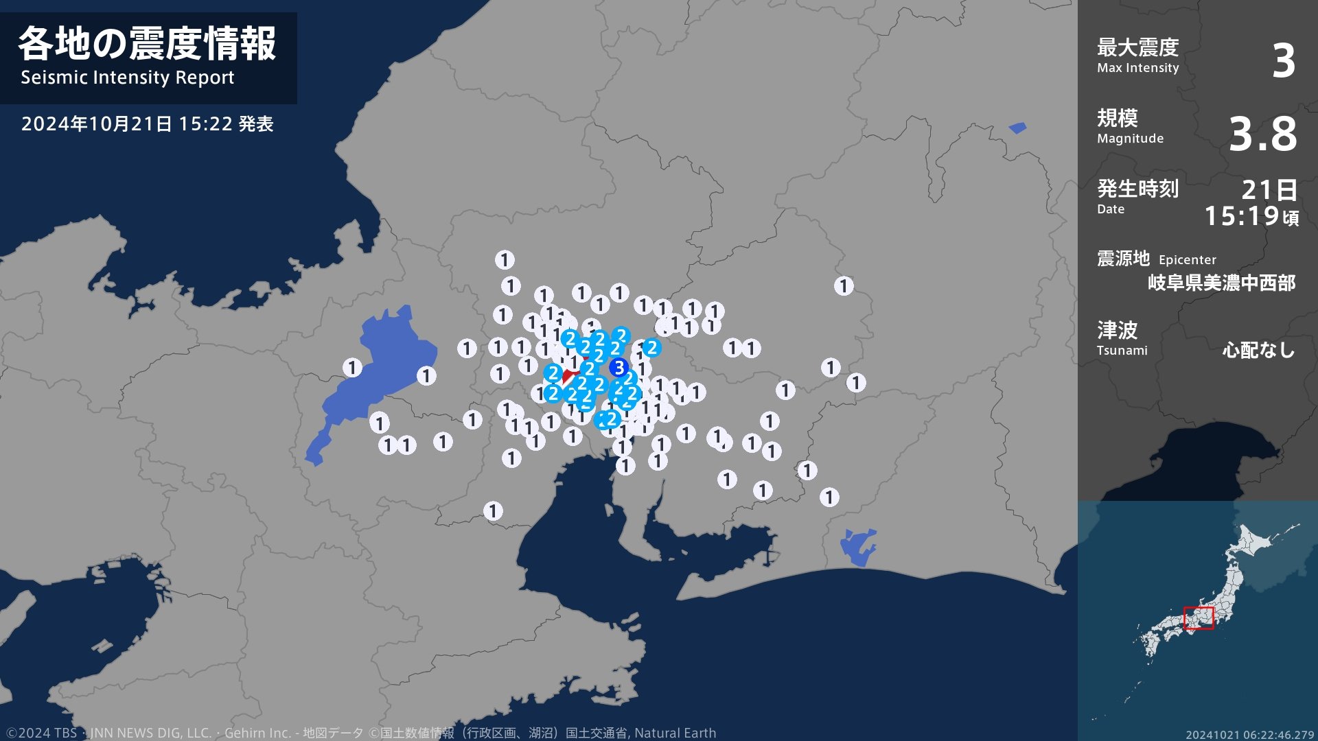 愛知県で最大震度3の地震　愛知県・一宮市