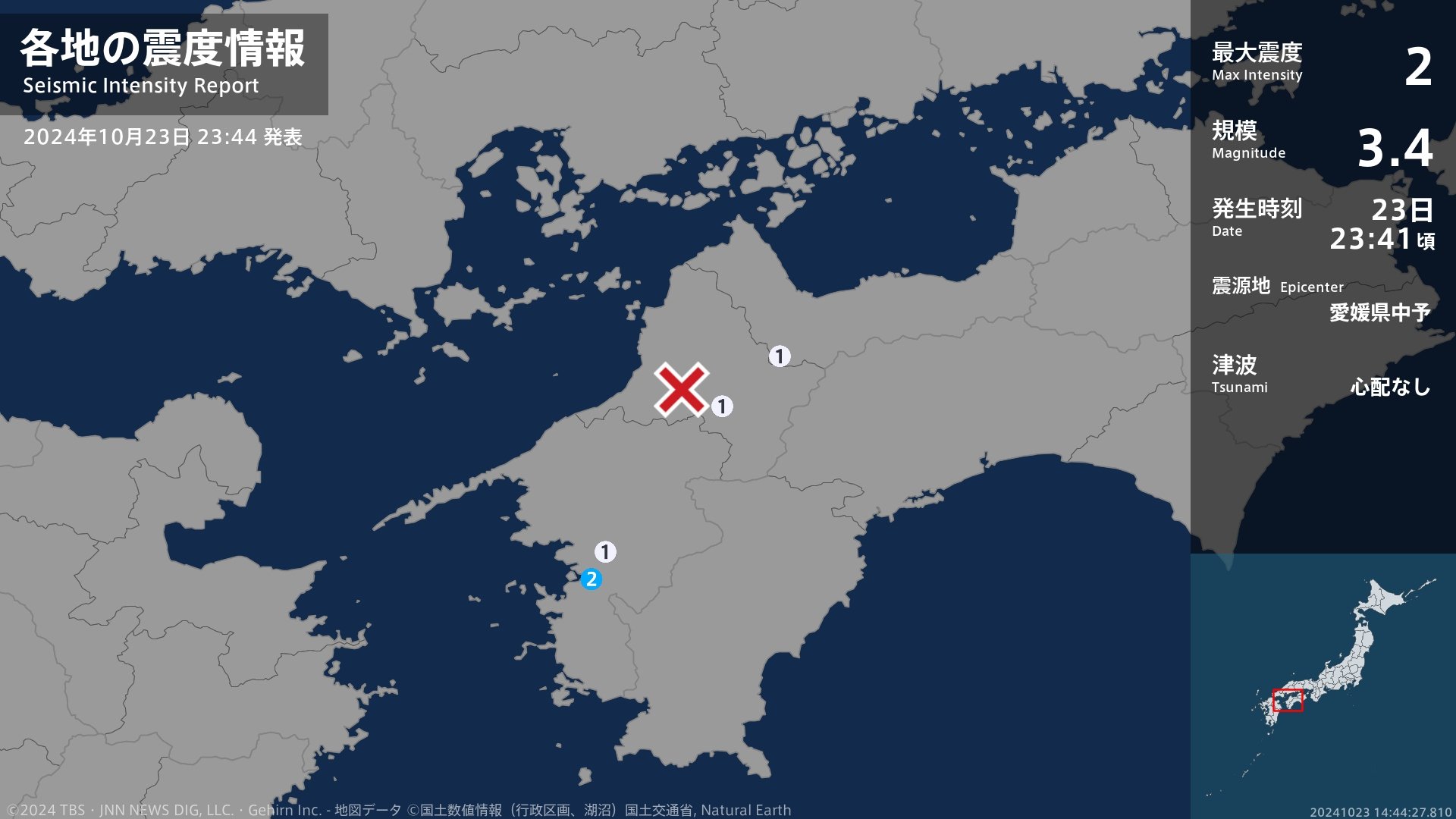 愛媛県で最大震度2の地震　愛媛県・宇和島市