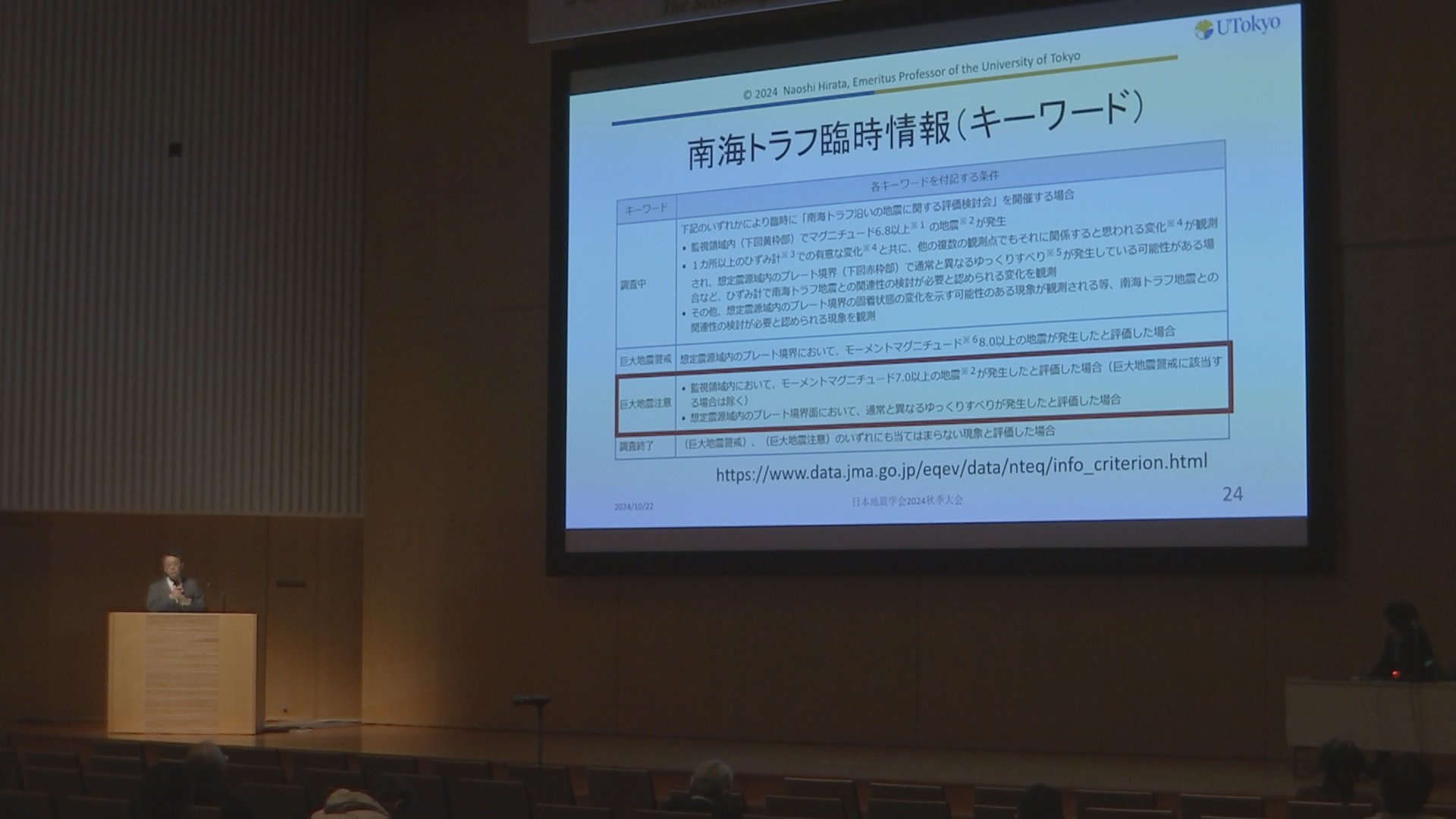 「南海トラフ地震臨時情報」に突きつけられたイエローカード