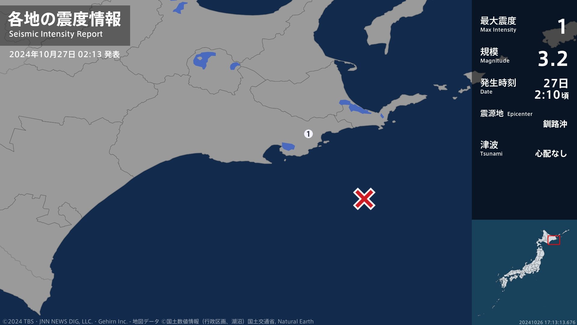 北海道で最大震度1の地震　北海道・浜中町