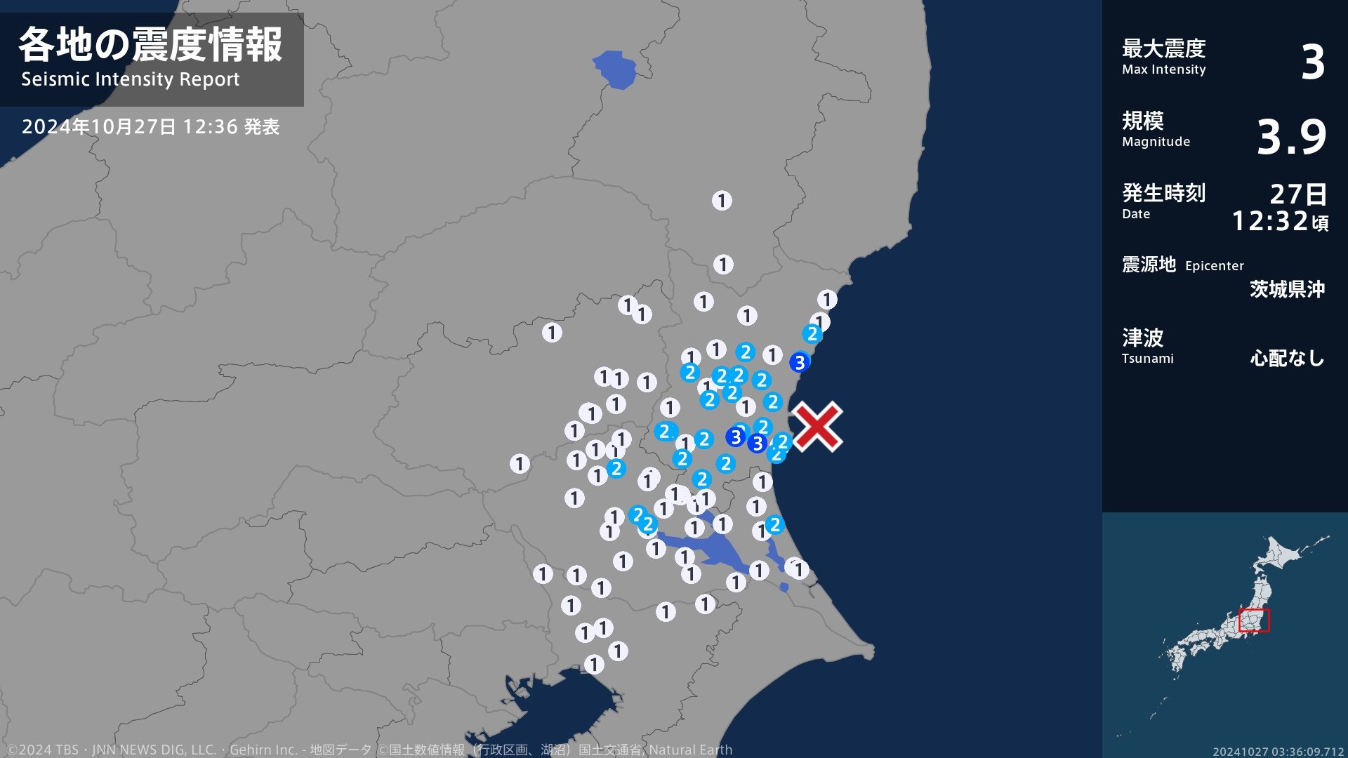 茨城県で最大震度3の地震　茨城県・水戸市、日立市