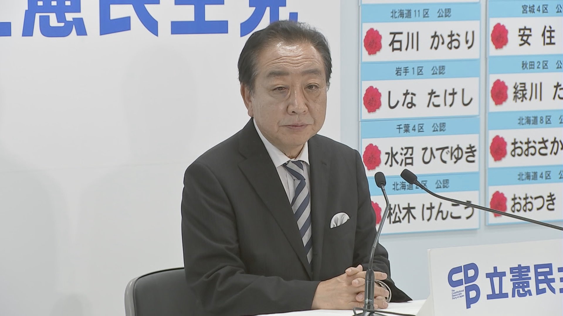 【速報】立憲・野田代表　選択的夫婦別姓導入へ「自民党あぶり出す意味でも採決したい」【衆議院選挙 2024】